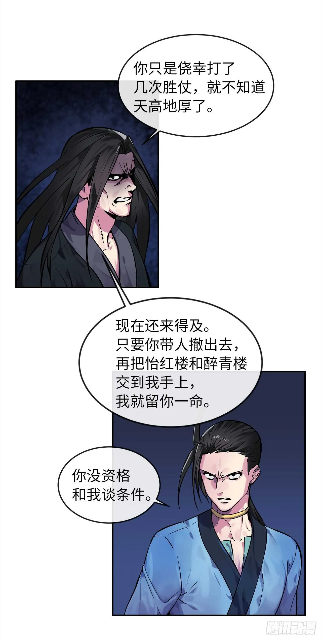 102.绝地反击 第16页
