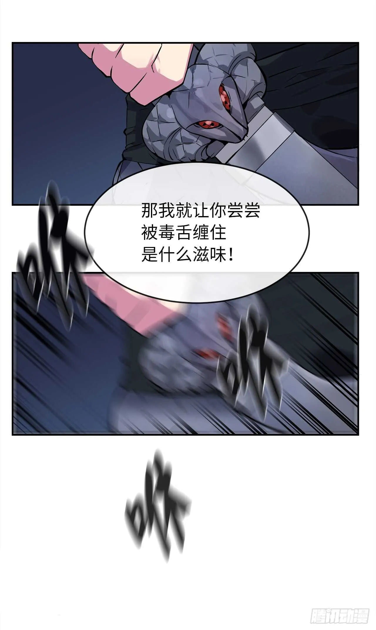 102.绝地反击 第18页