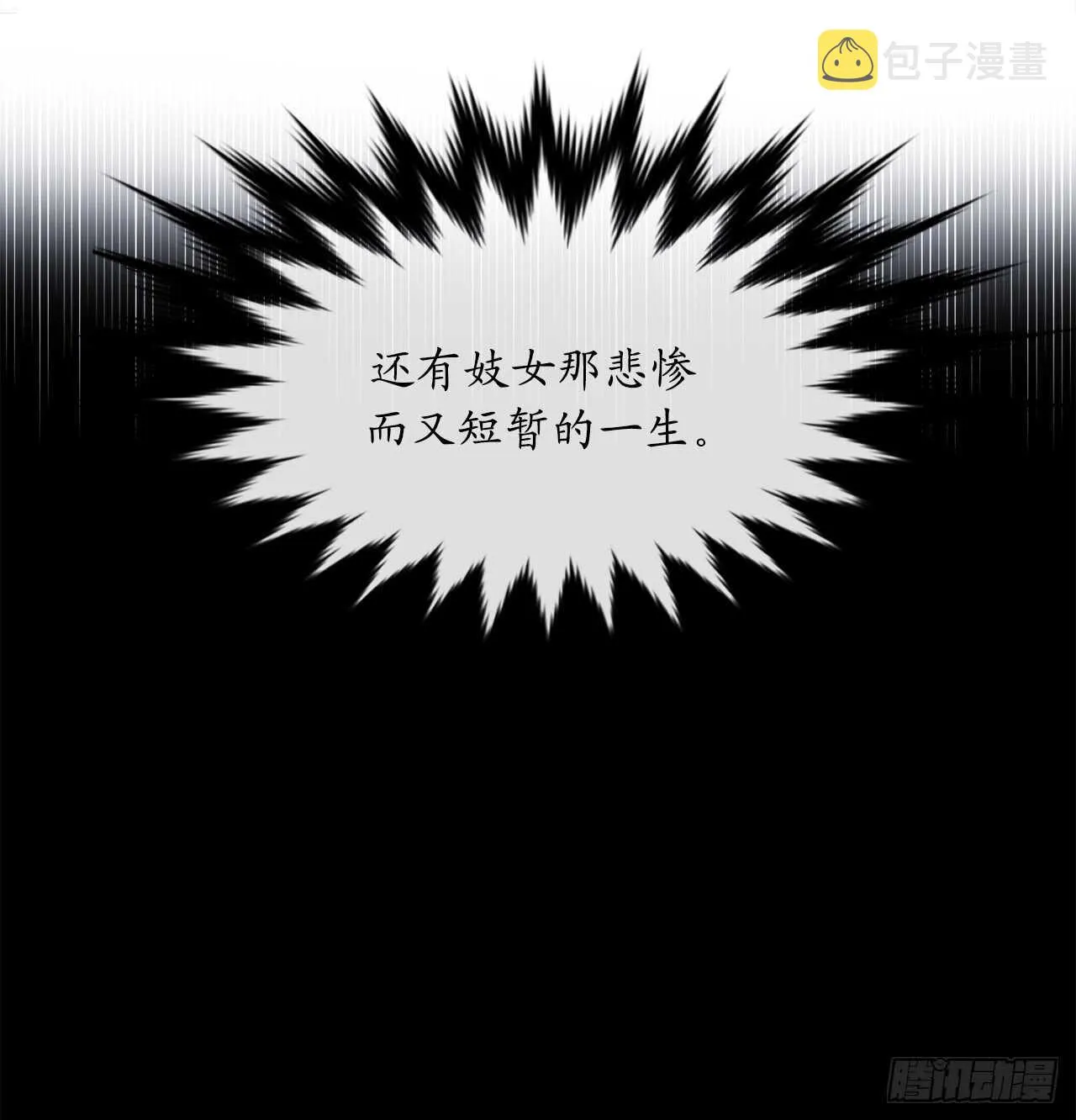 102.绝地反击 第39页