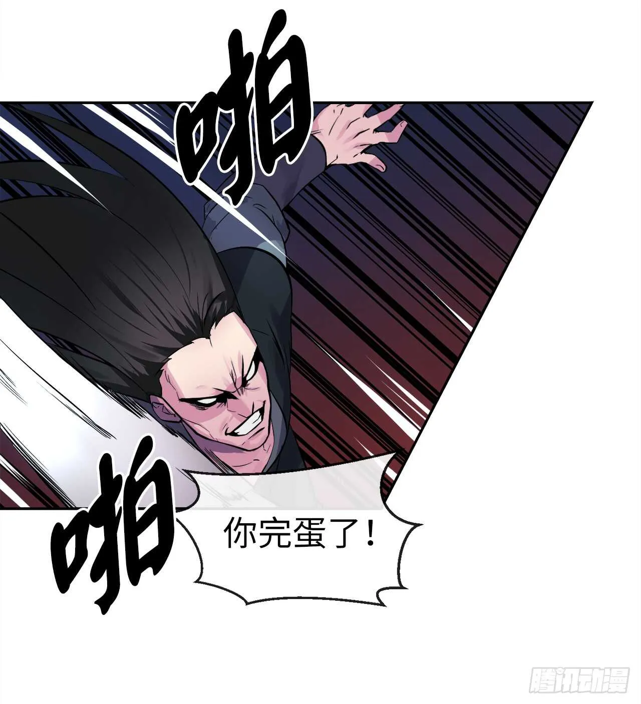 102.绝地反击 第48页