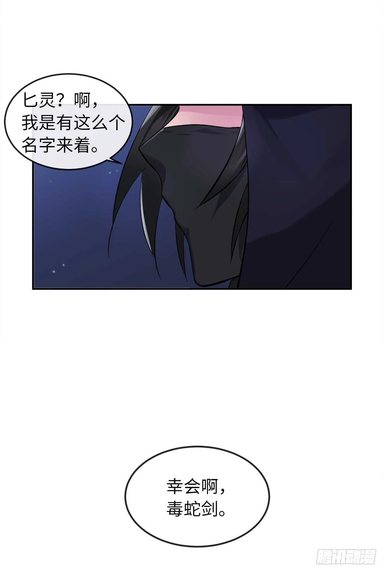 102.绝地反击 第55页