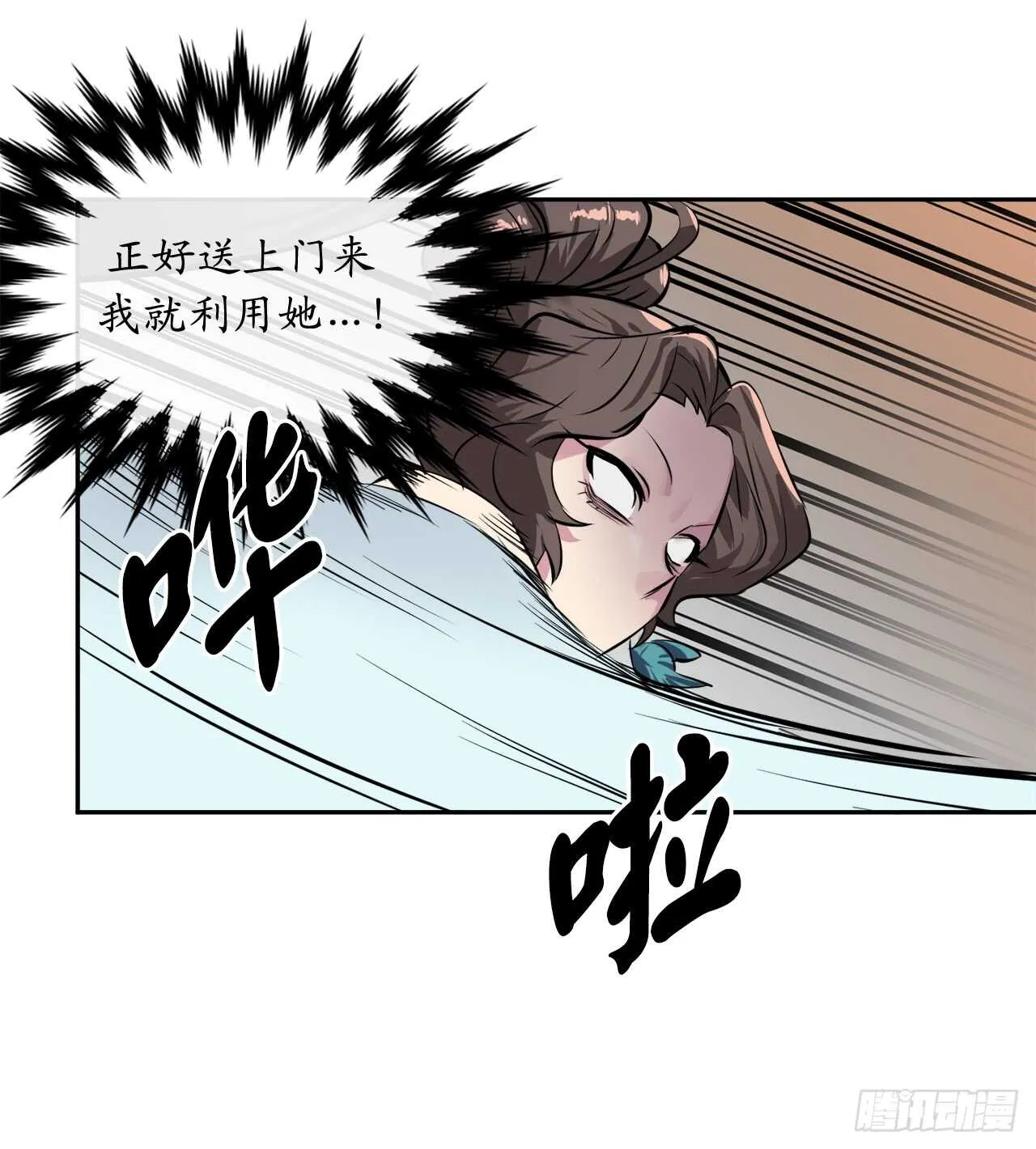 106.素手魔功 第54页