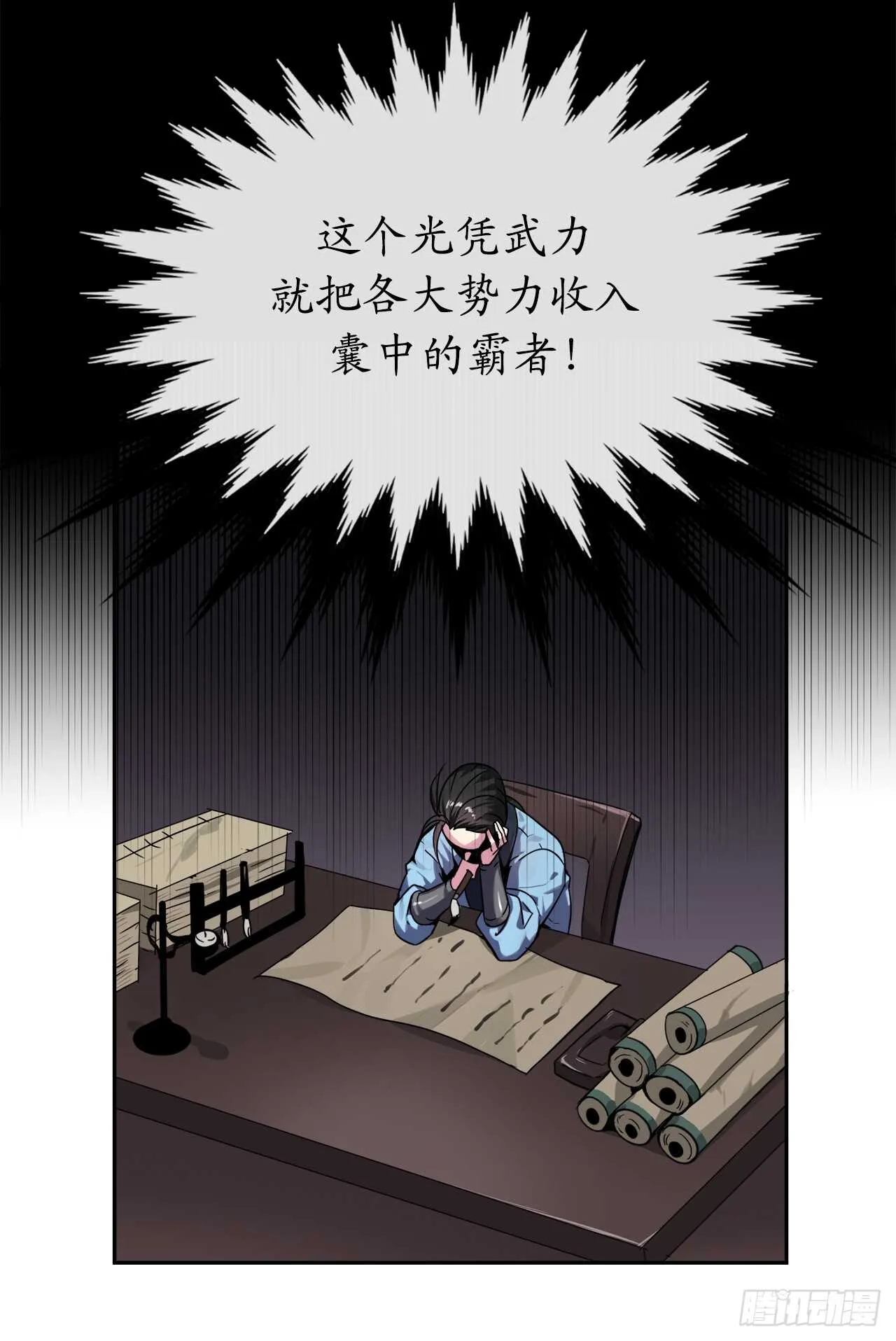 107.石窟修炼 第6页