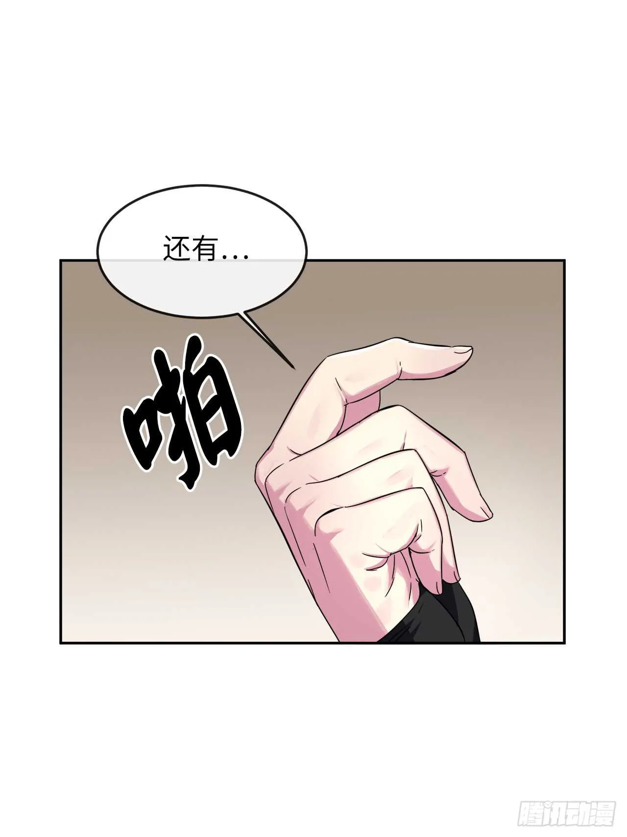 107.石窟修炼 第25页