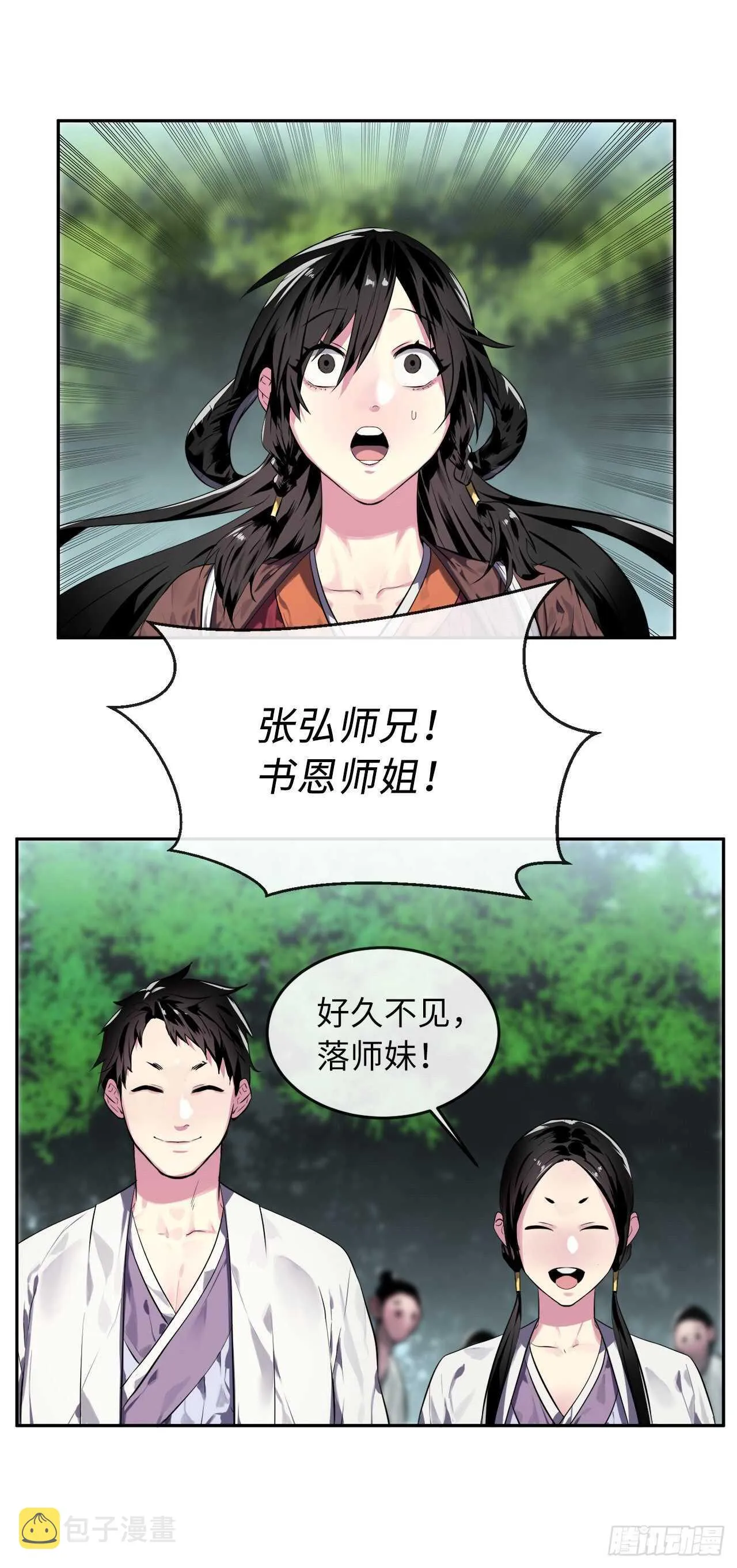 113.好戏开场 第3页