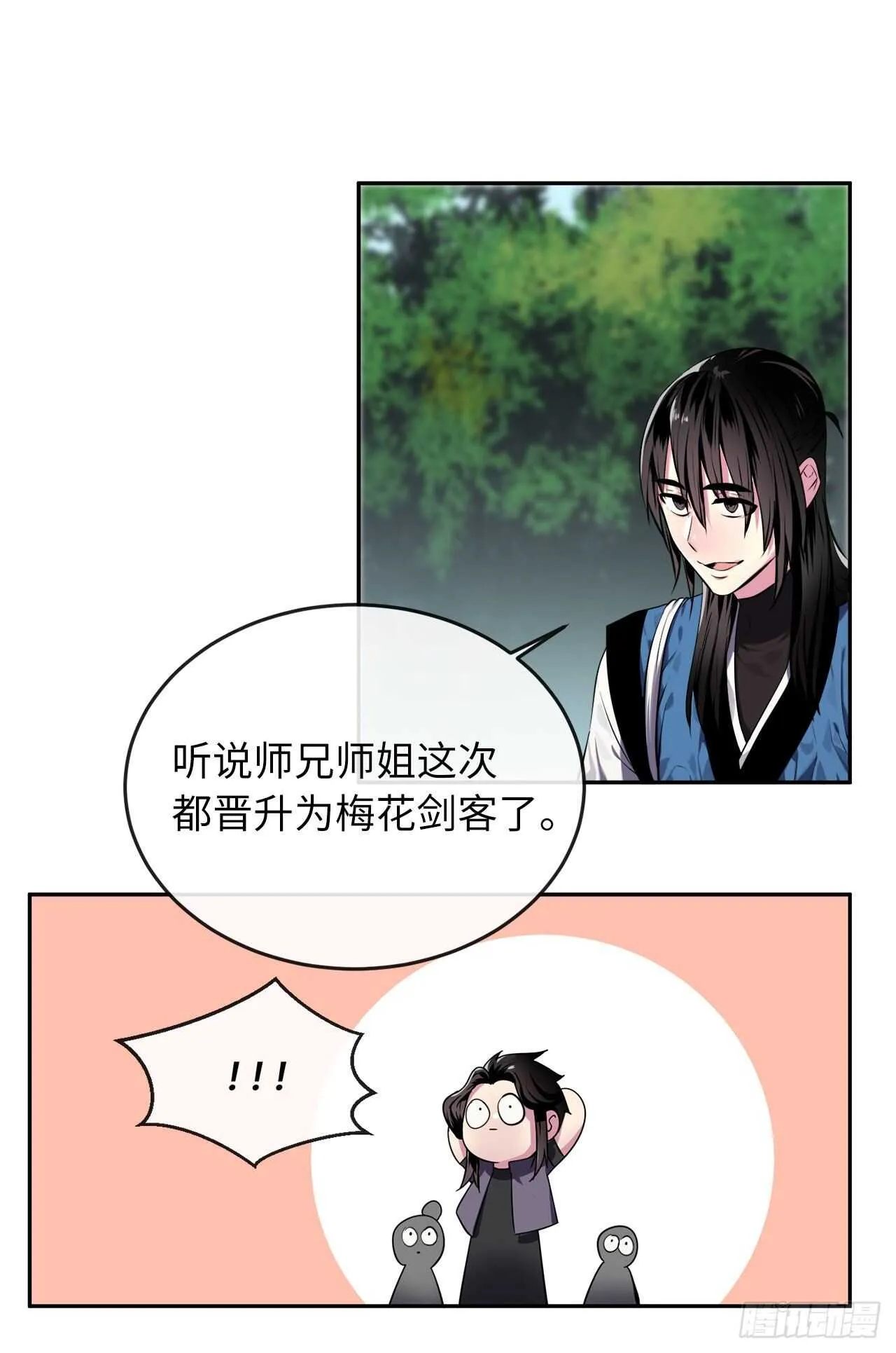113.好戏开场 第6页
