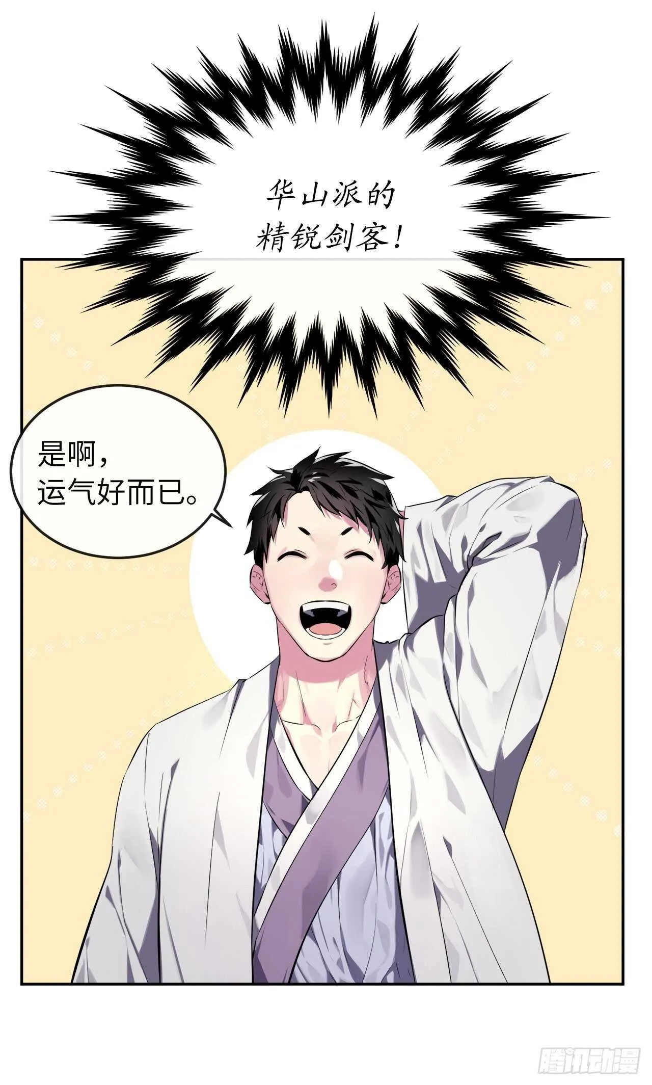 113.好戏开场 第7页