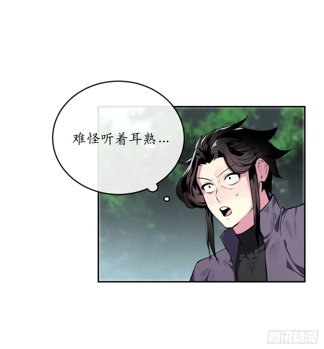 113.好戏开场 第8页