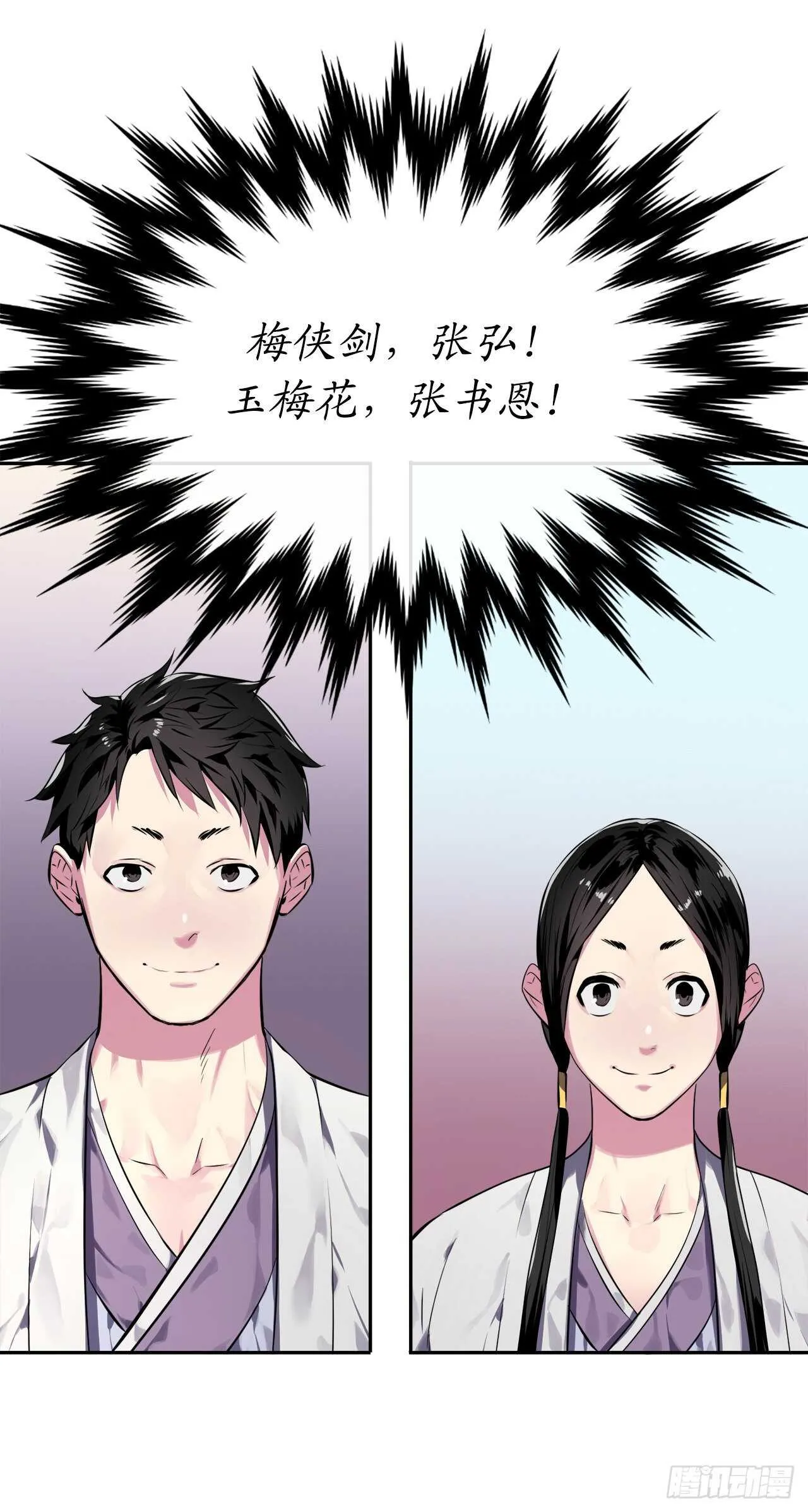 113.好戏开场 第9页