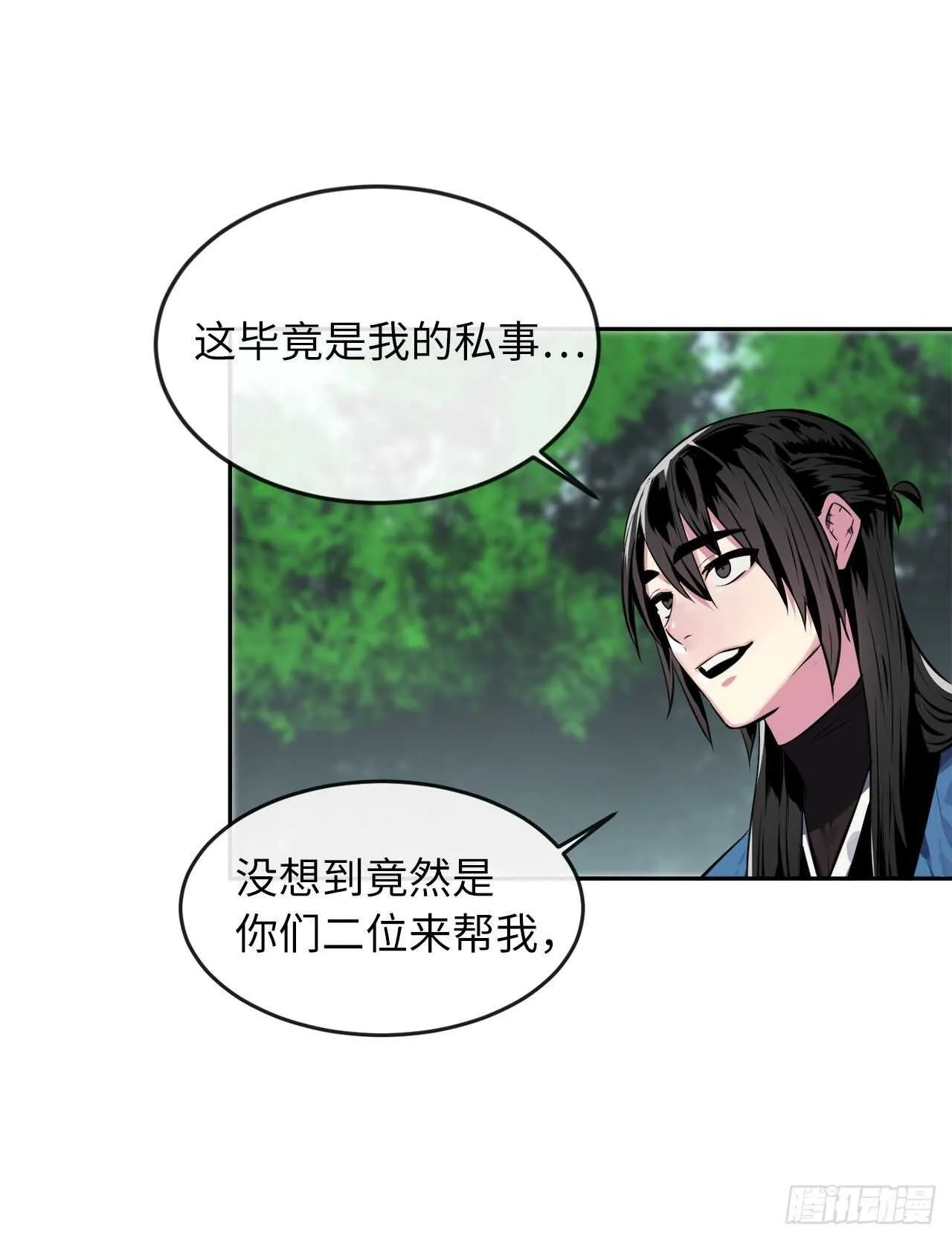 113.好戏开场 第10页