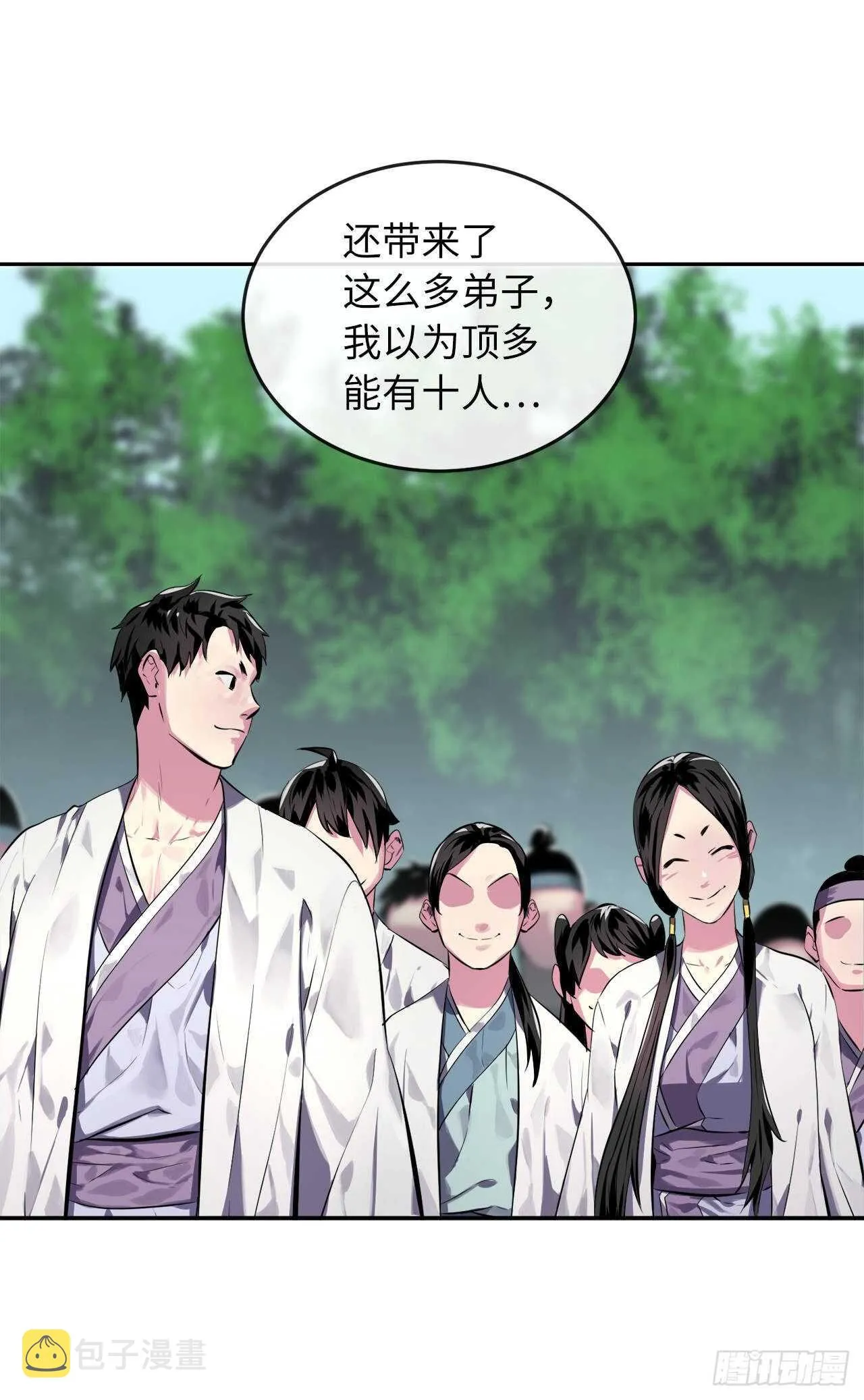113.好戏开场 第11页