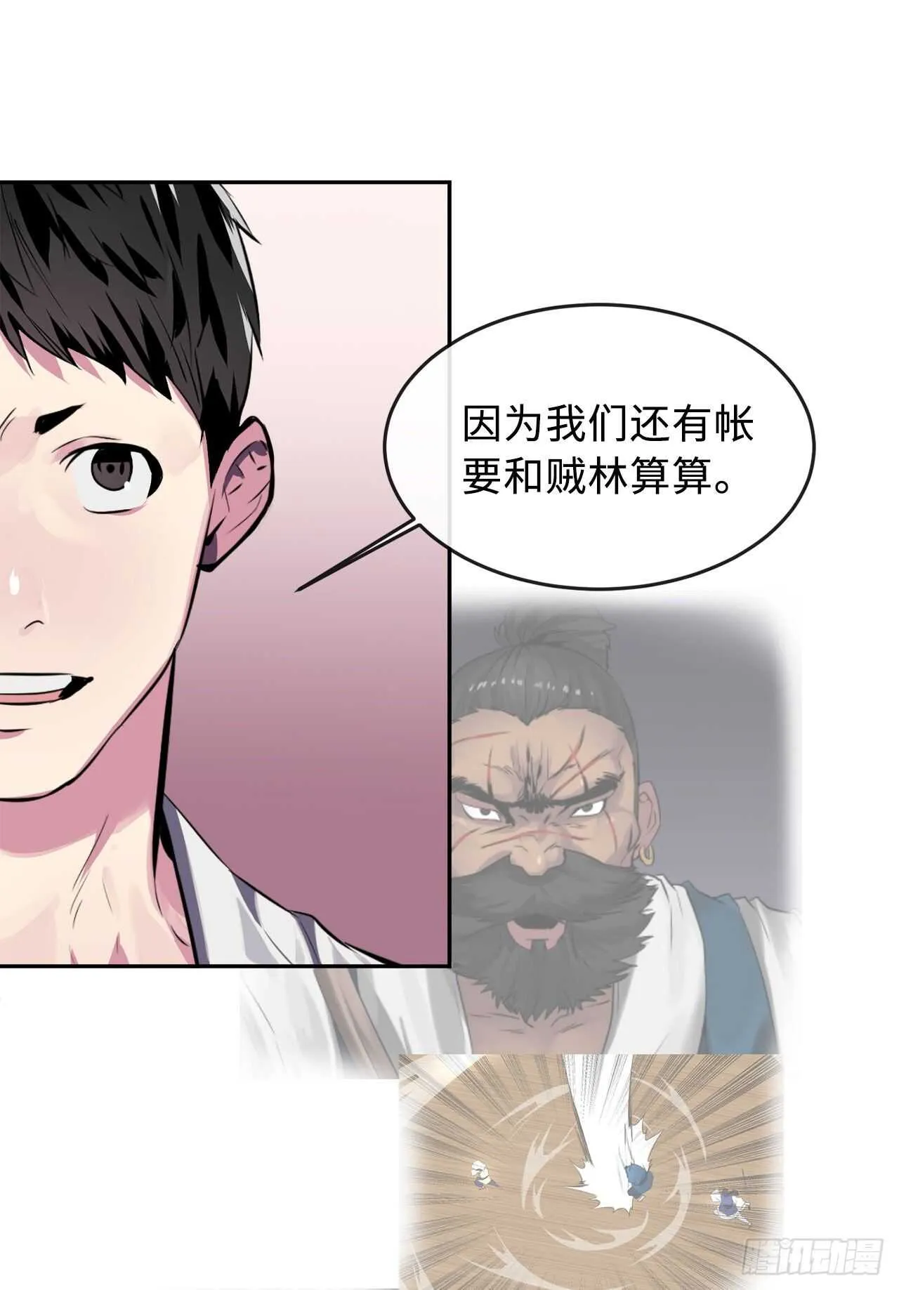 113.好戏开场 第12页