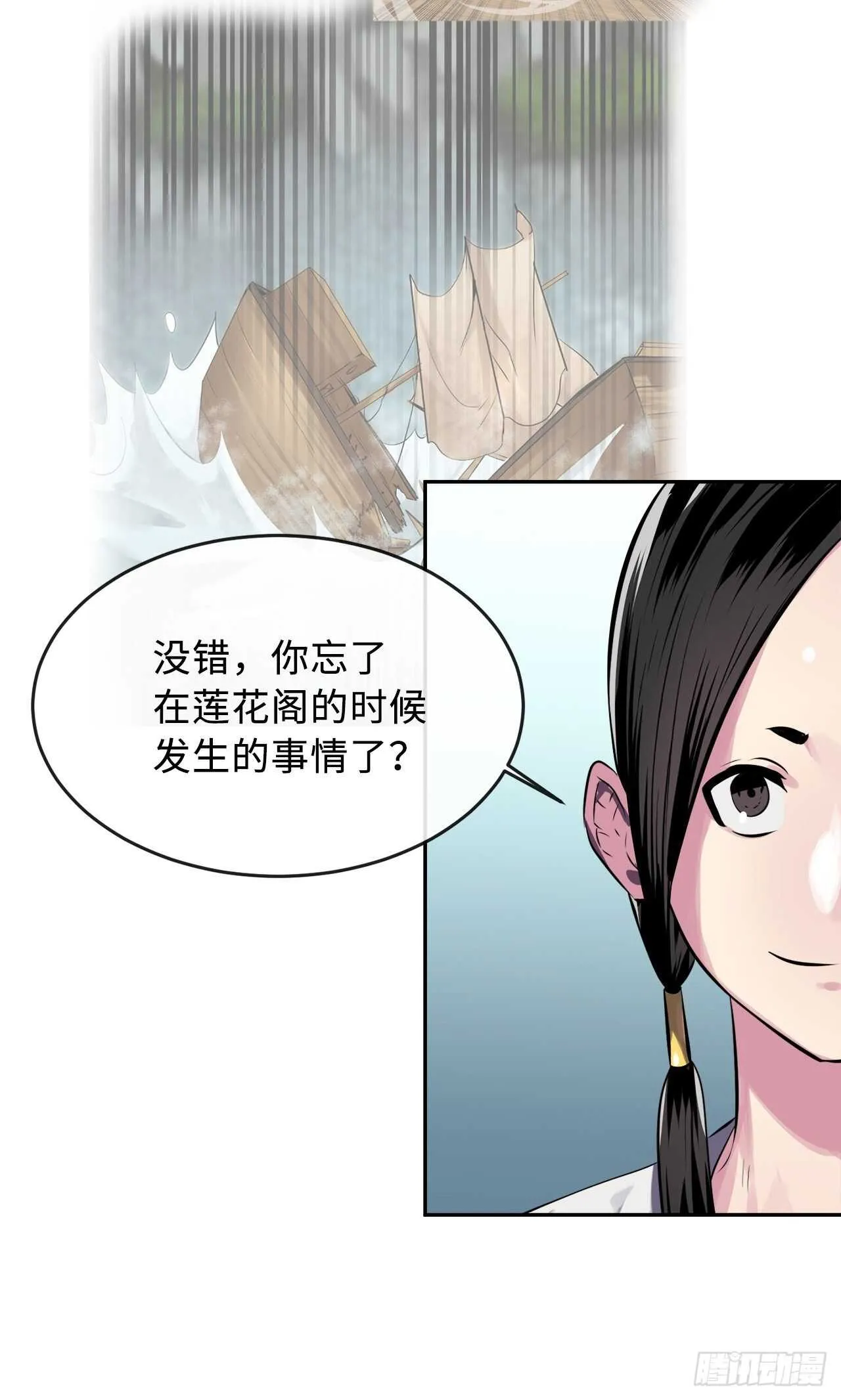 113.好戏开场 第13页