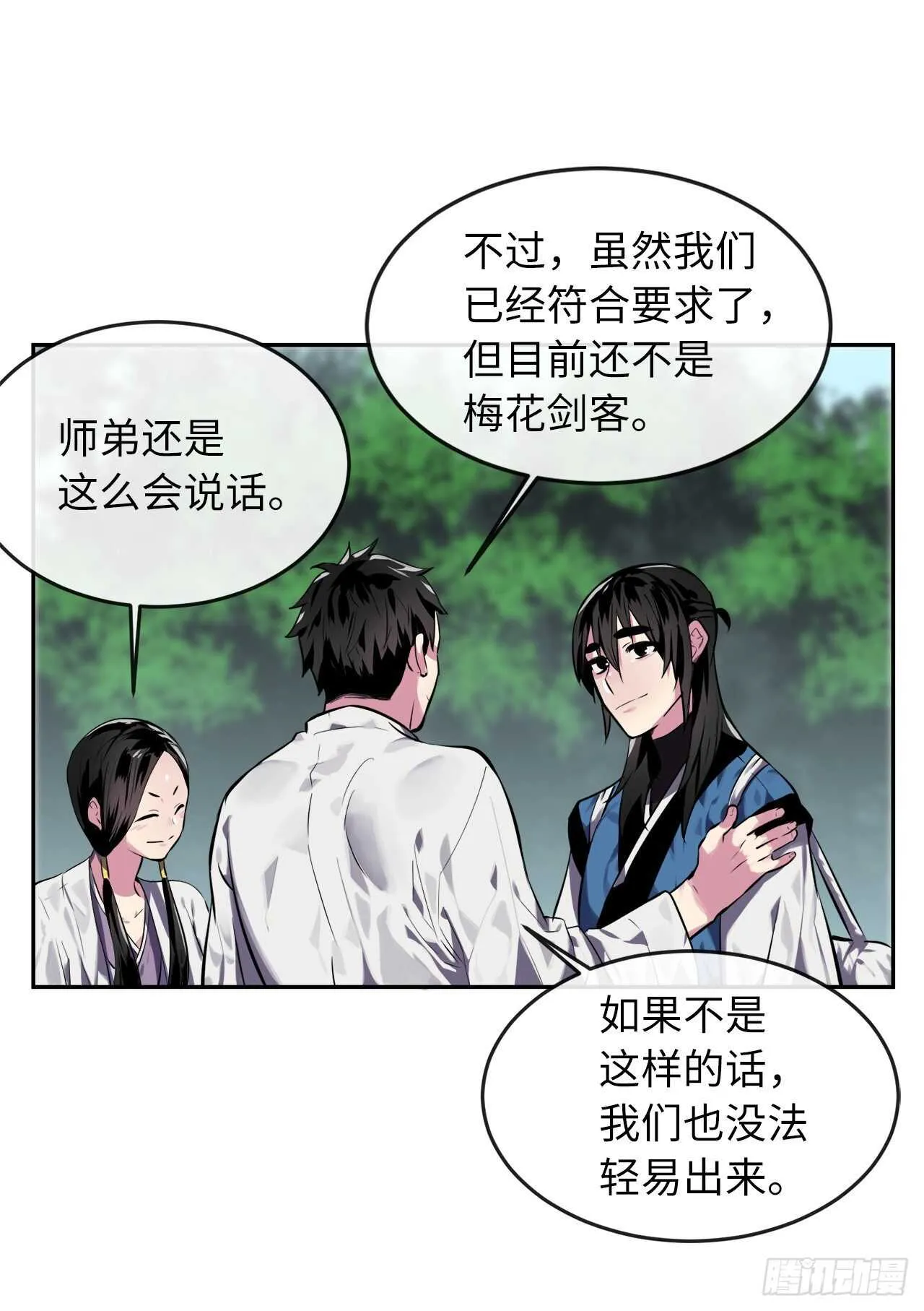 113.好戏开场 第15页