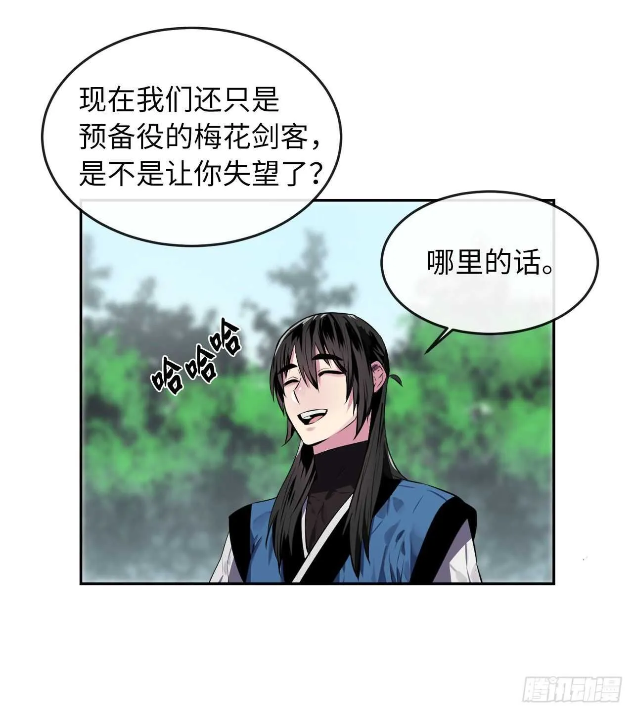 113.好戏开场 第16页