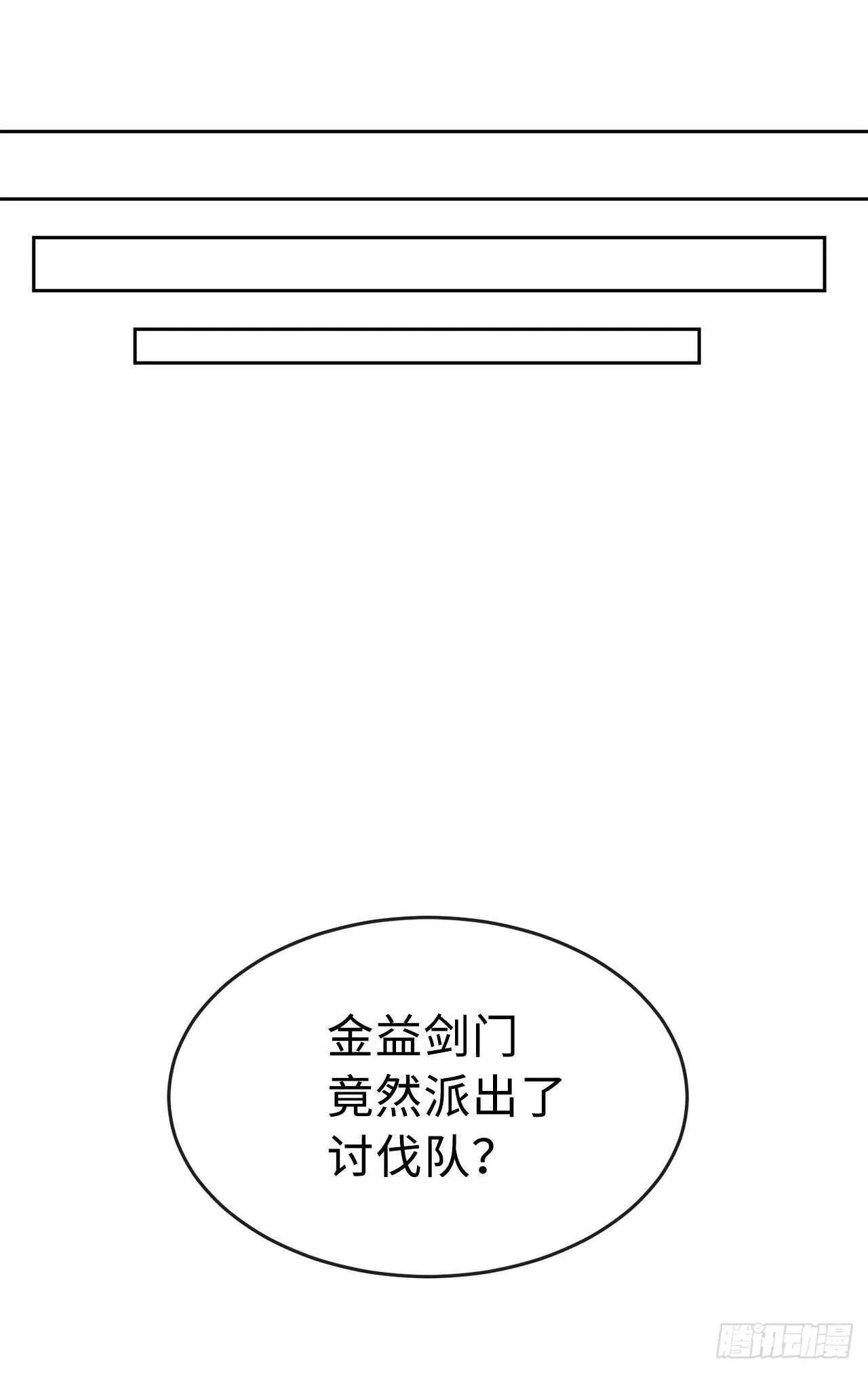 113.好戏开场 第17页