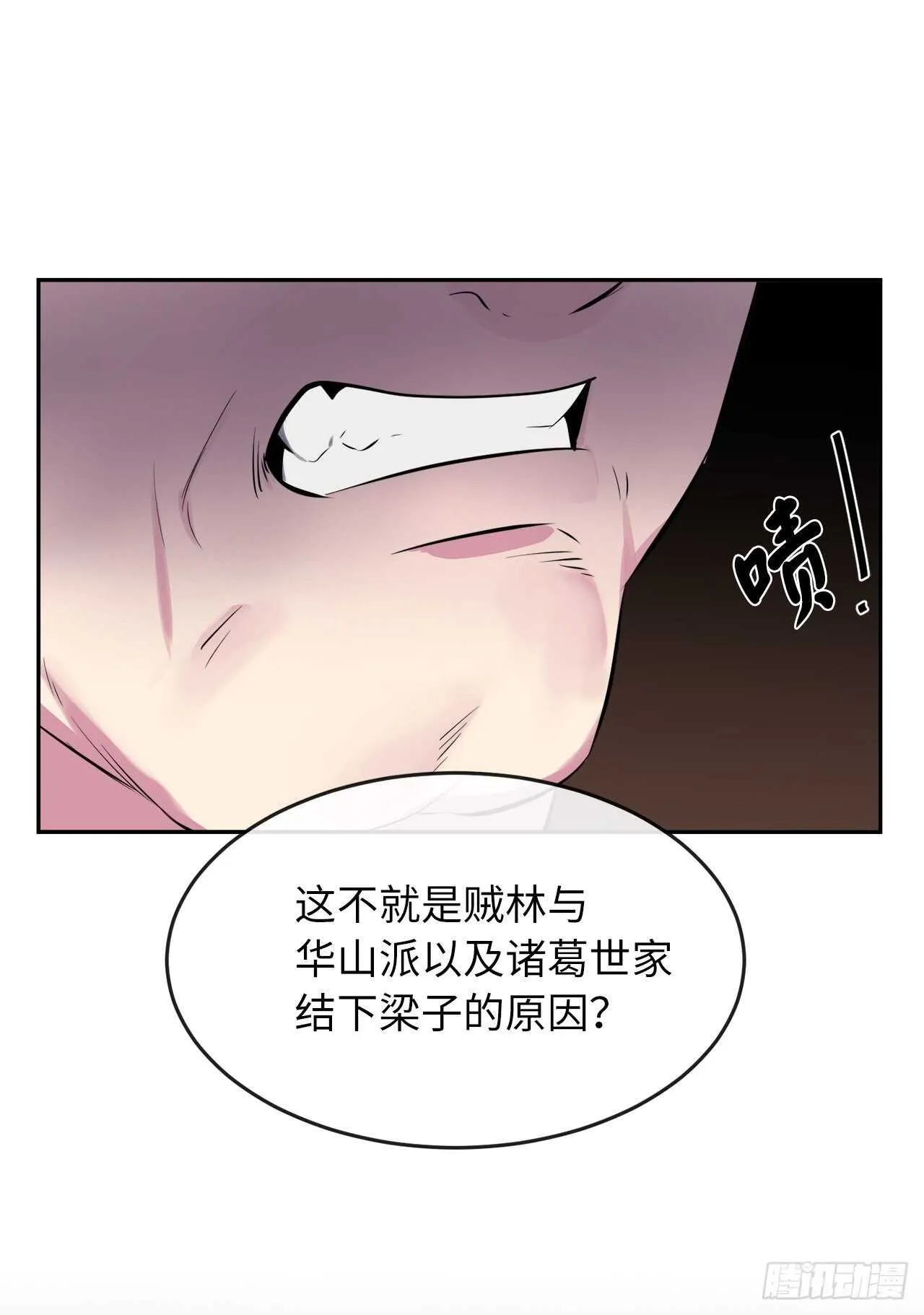 113.好戏开场 第18页