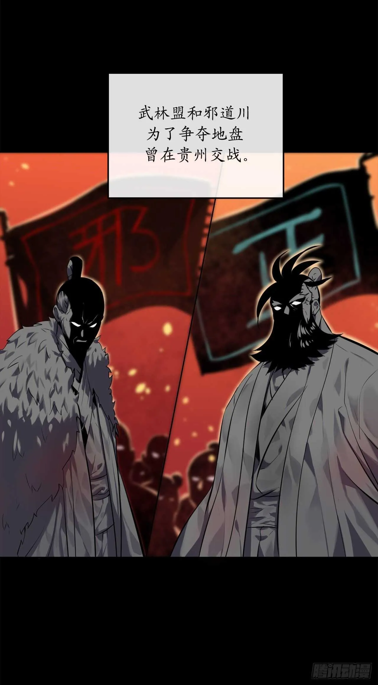 113.好戏开场 第20页