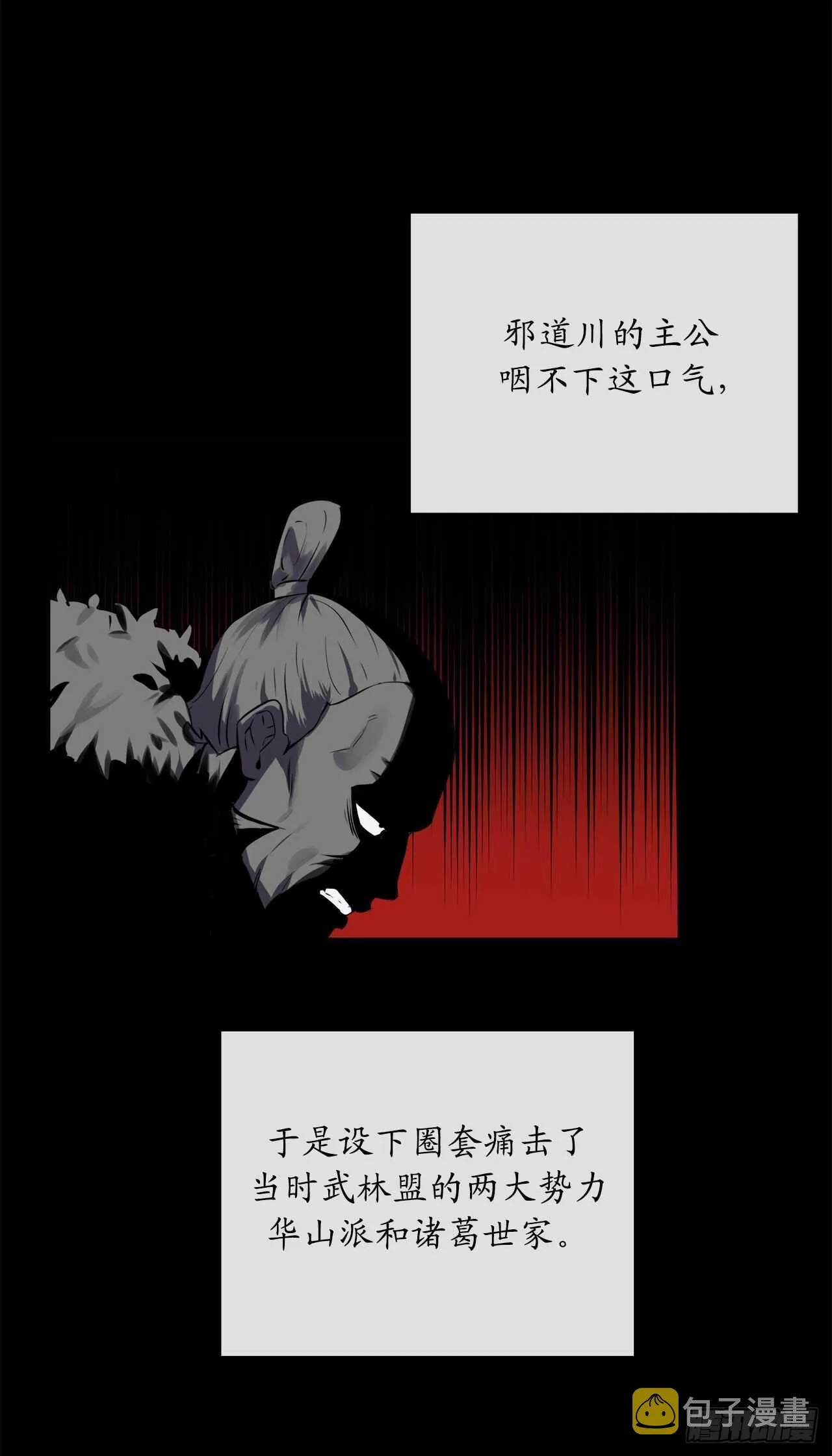 113.好戏开场 第22页