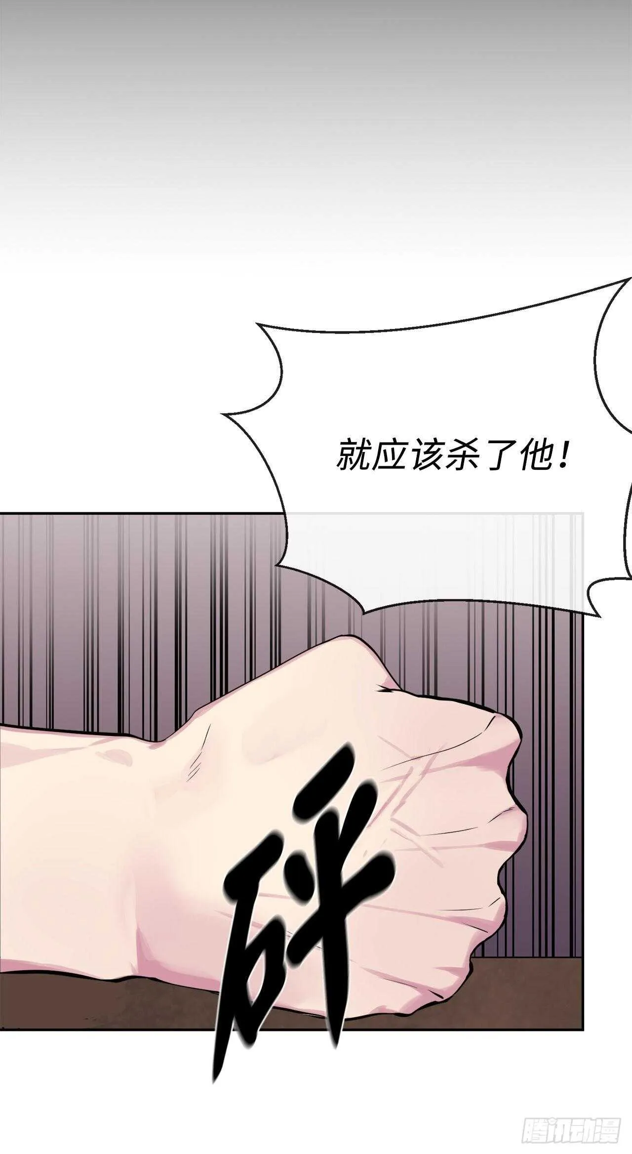 113.好戏开场 第25页