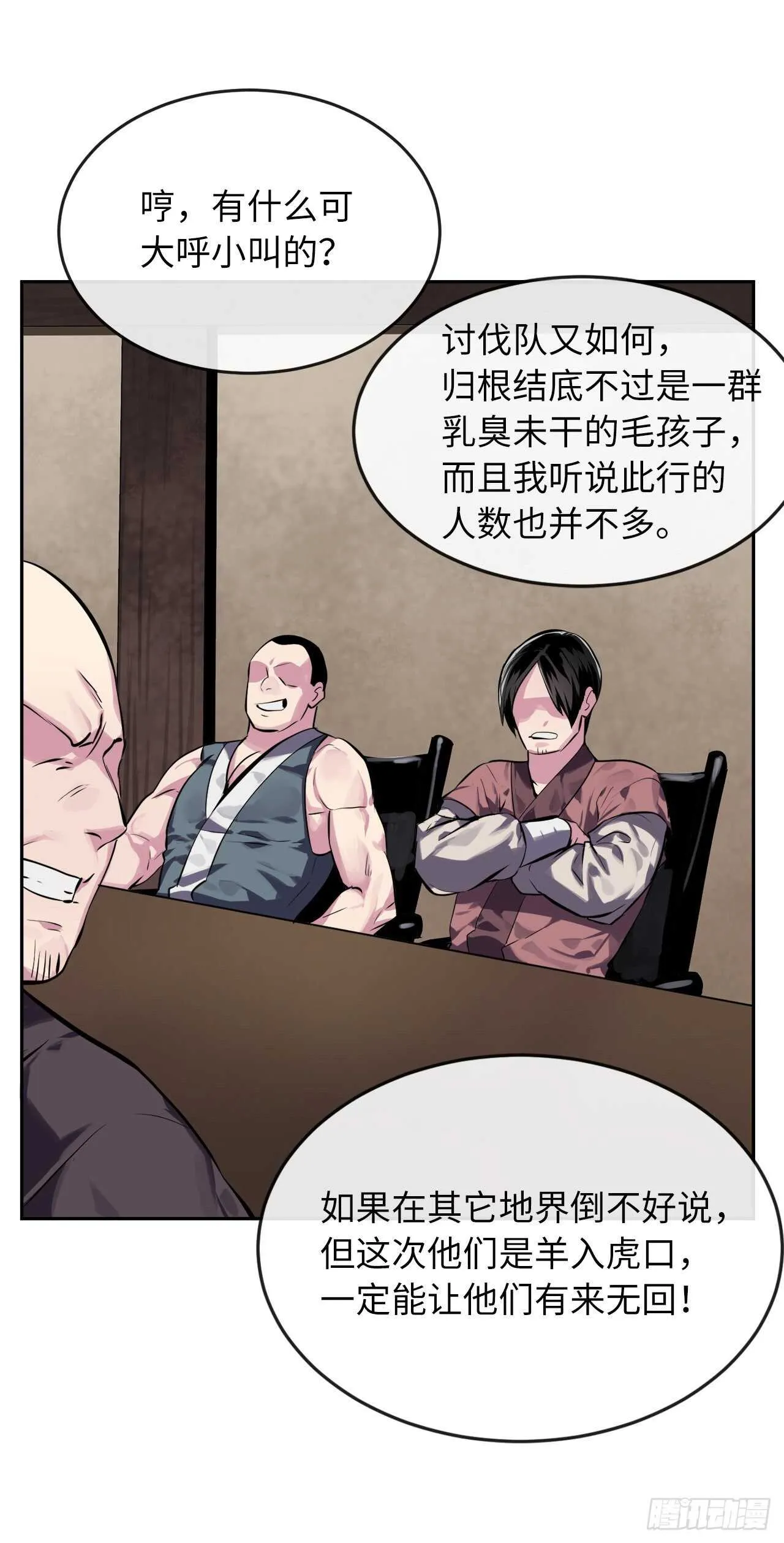 113.好戏开场 第26页