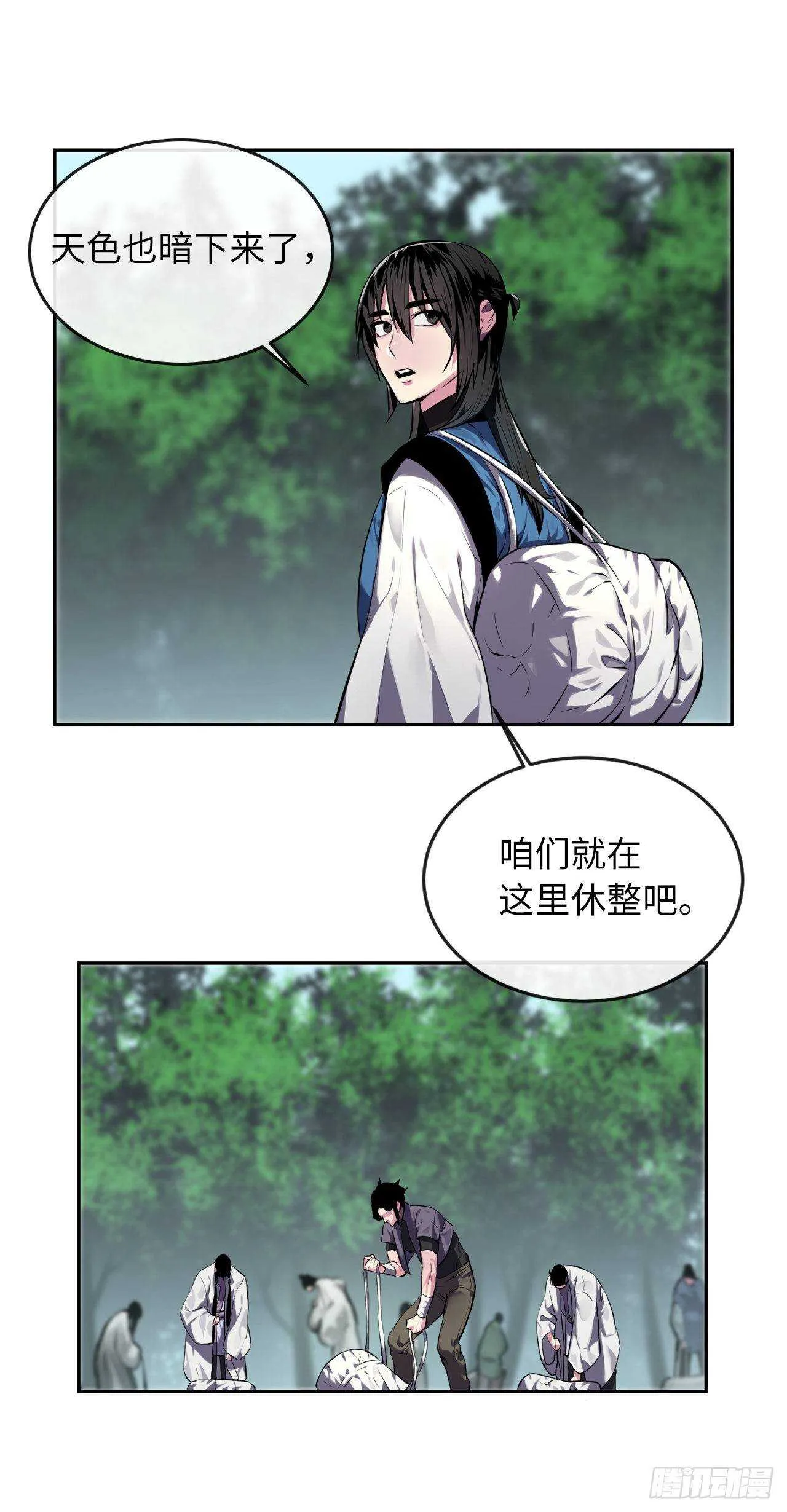 113.好戏开场 第30页