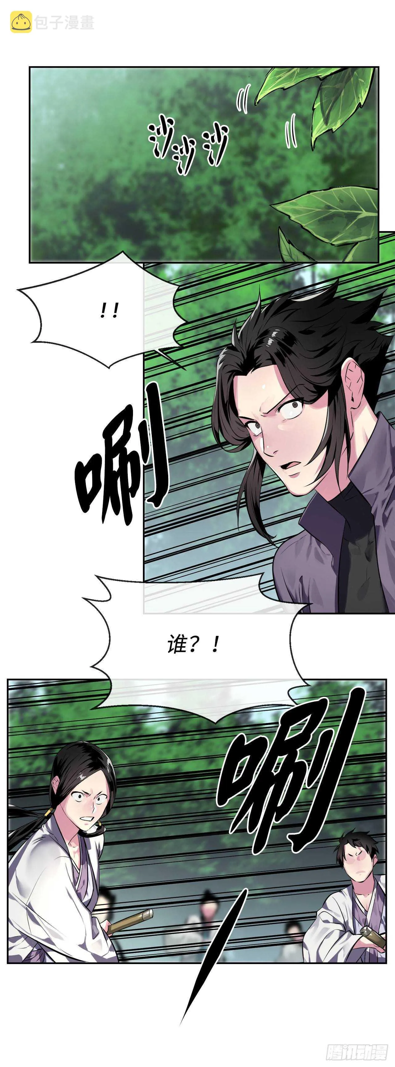 113.好戏开场 第31页