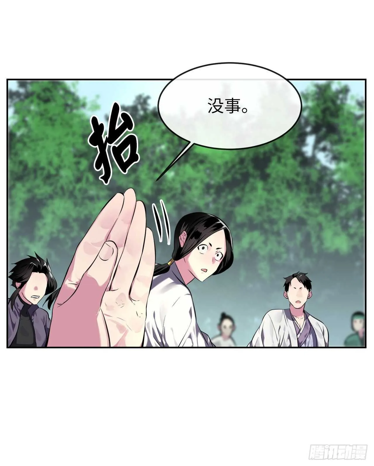 113.好戏开场 第32页