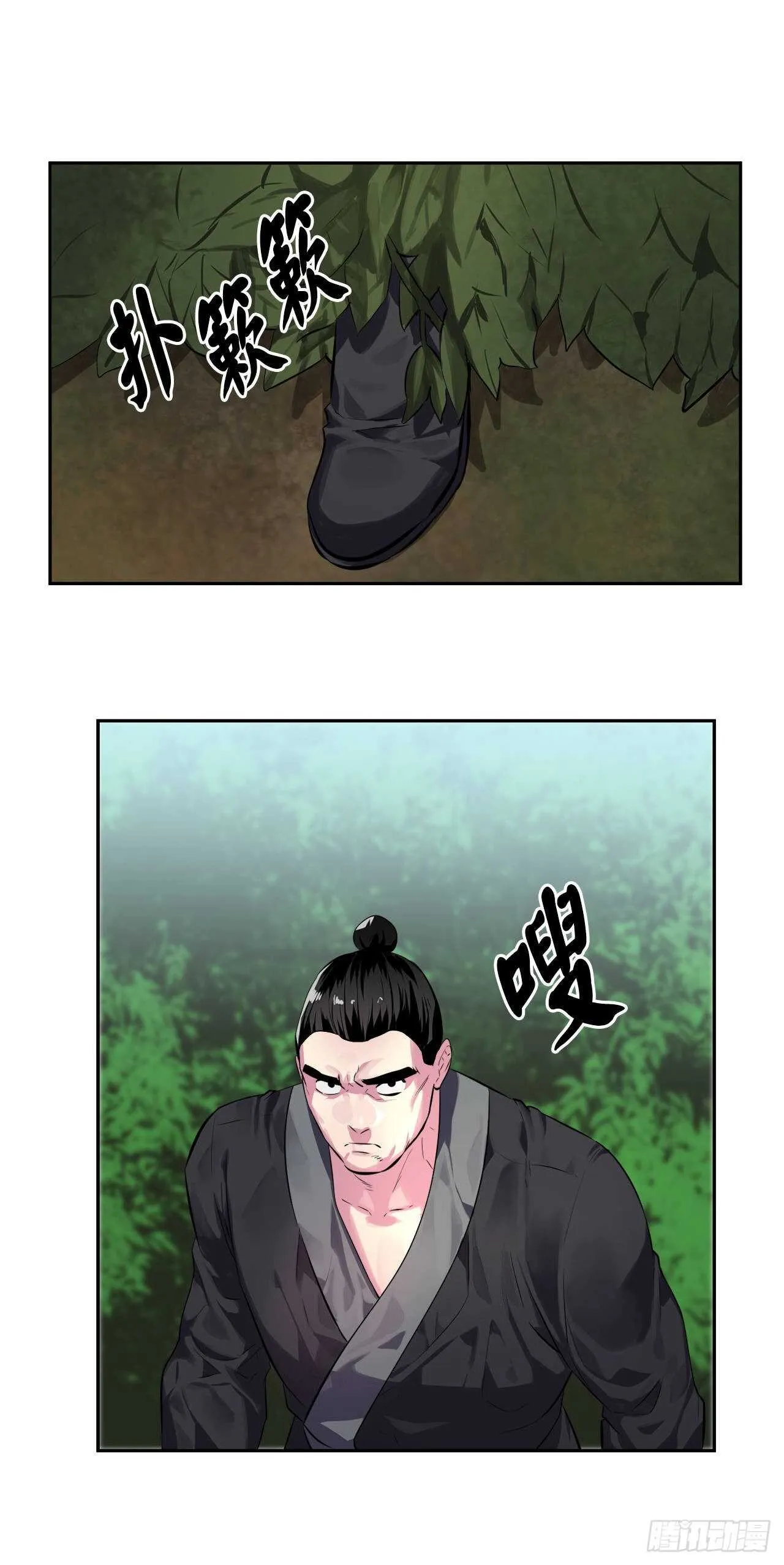 113.好戏开场 第34页