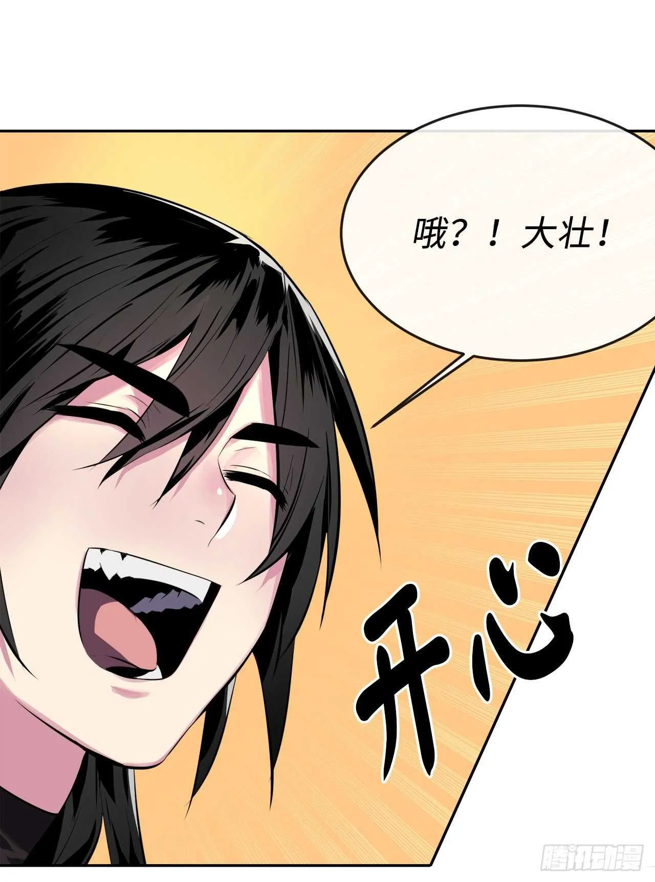113.好戏开场 第35页
