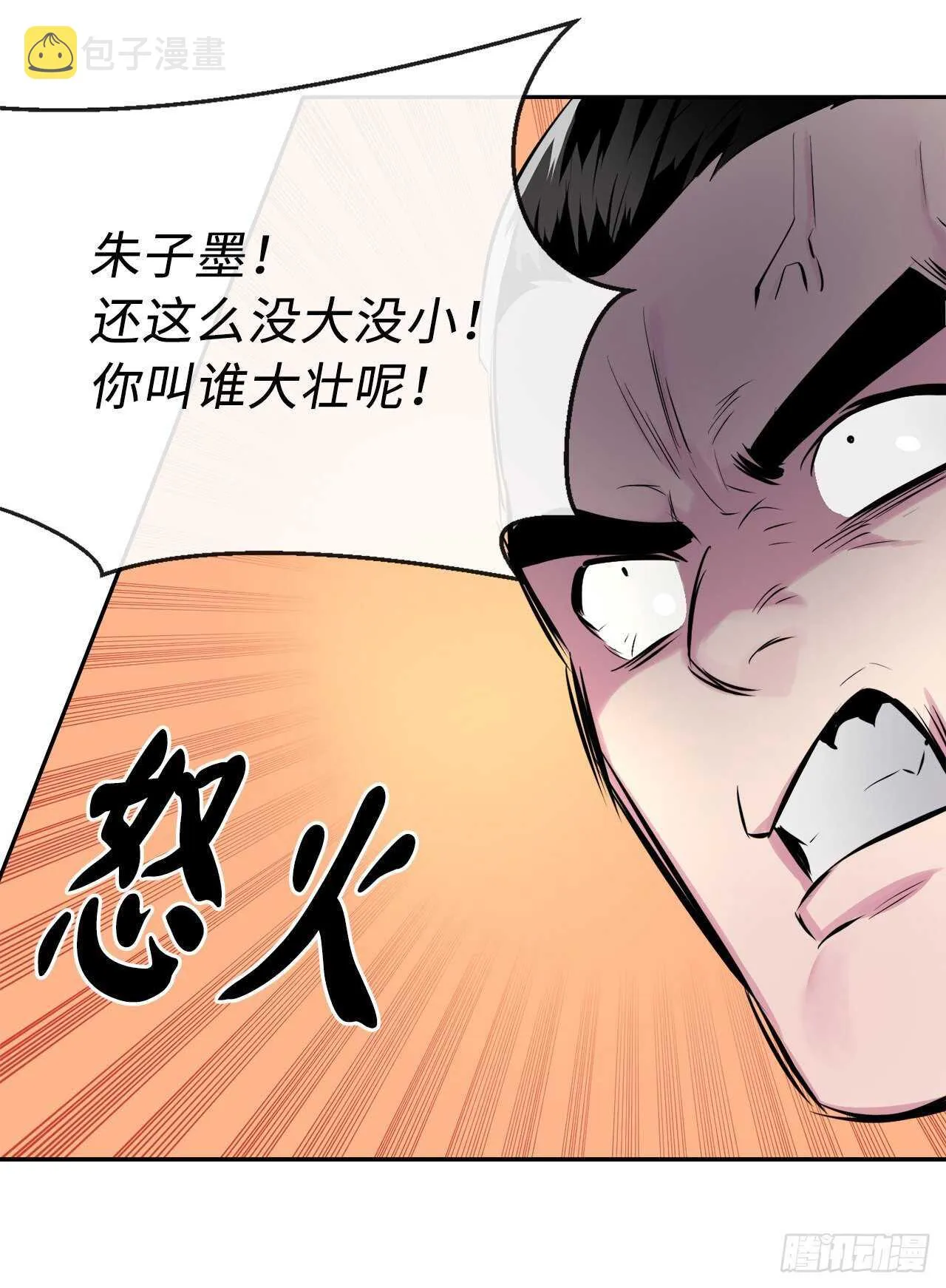 113.好戏开场 第36页