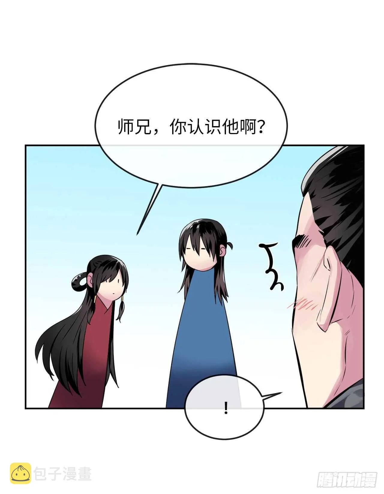 113.好戏开场 第37页