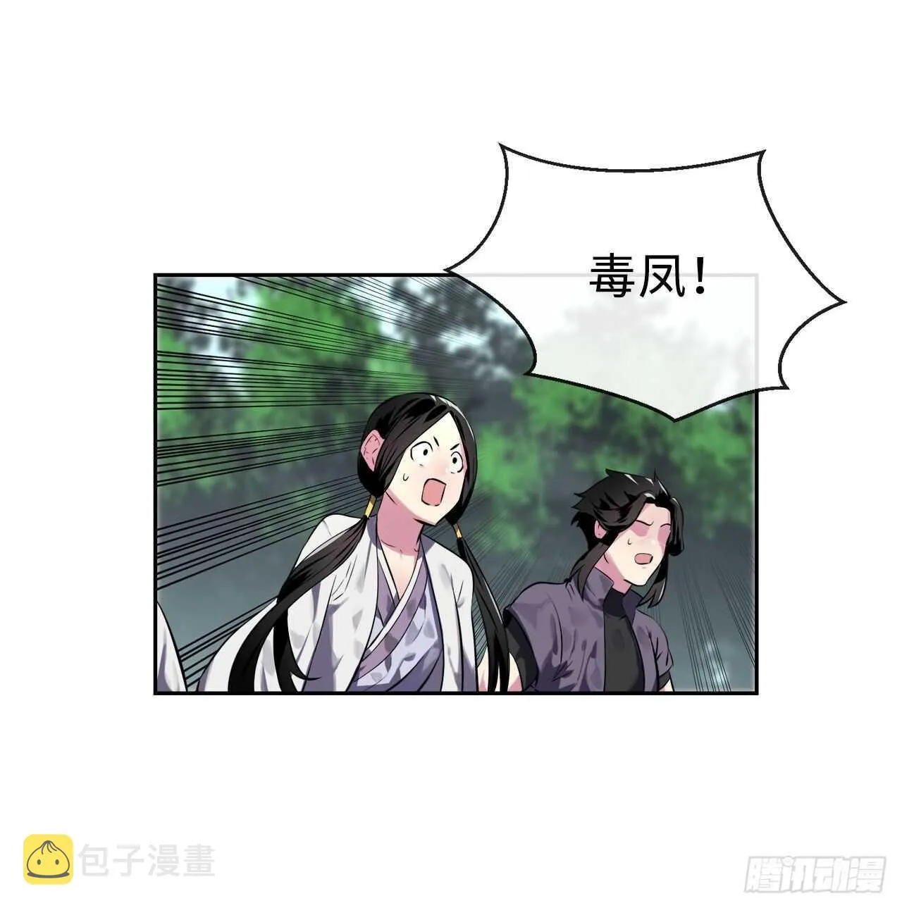113.好戏开场 第39页