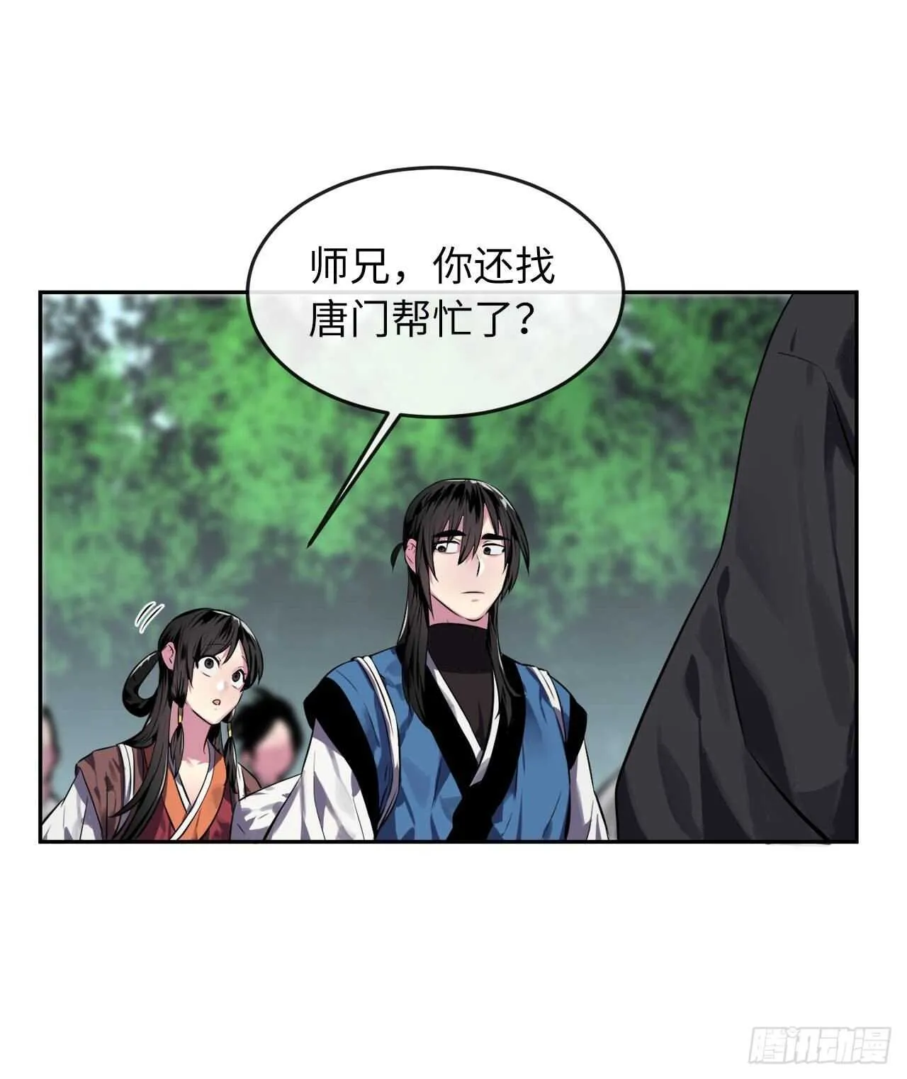 113.好戏开场 第42页
