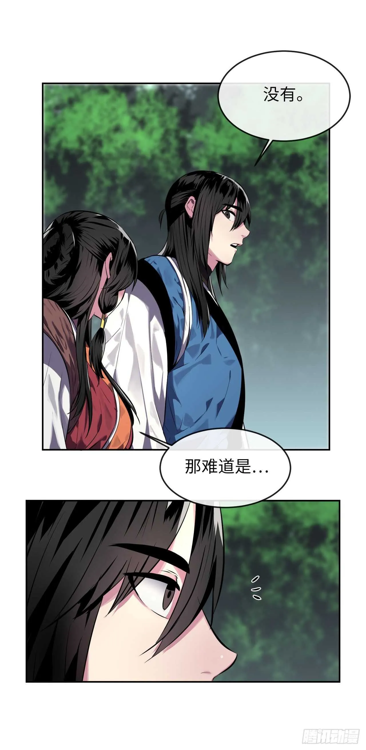 113.好戏开场 第43页