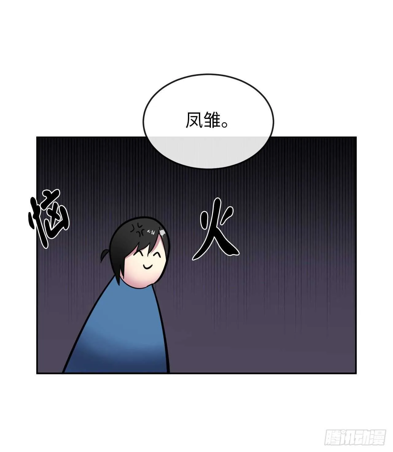 113.好戏开场 第45页