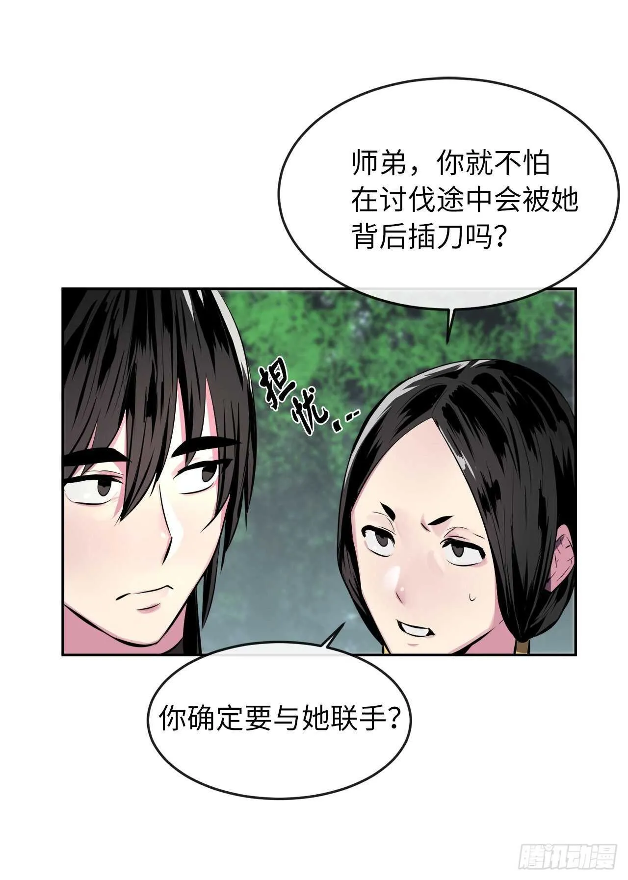 113.好戏开场 第46页