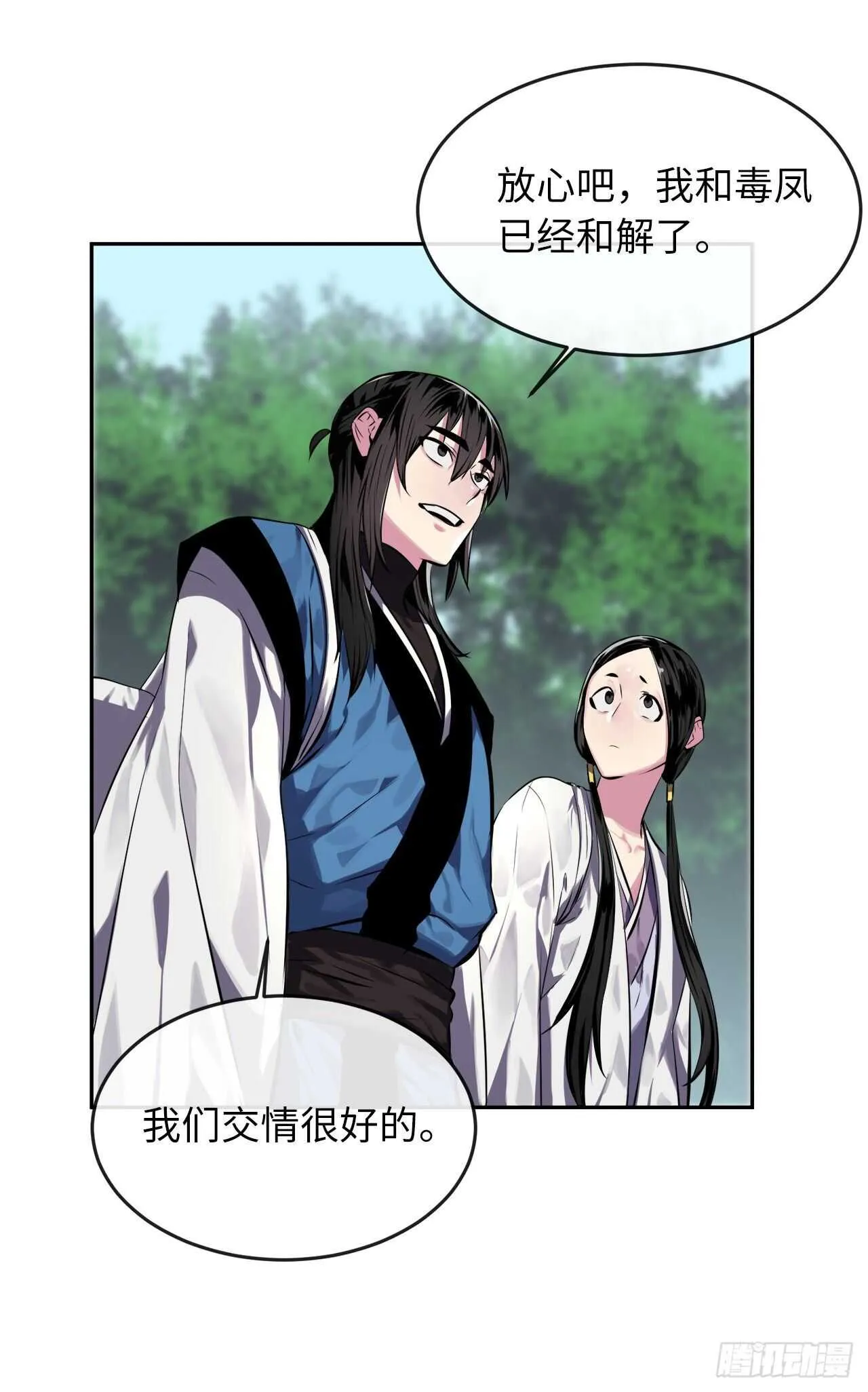 113.好戏开场 第47页