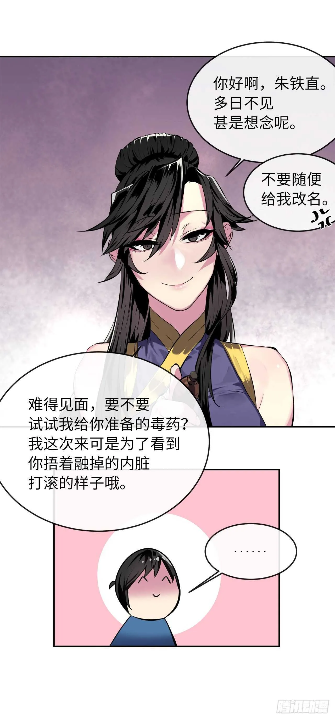 113.好戏开场 第48页