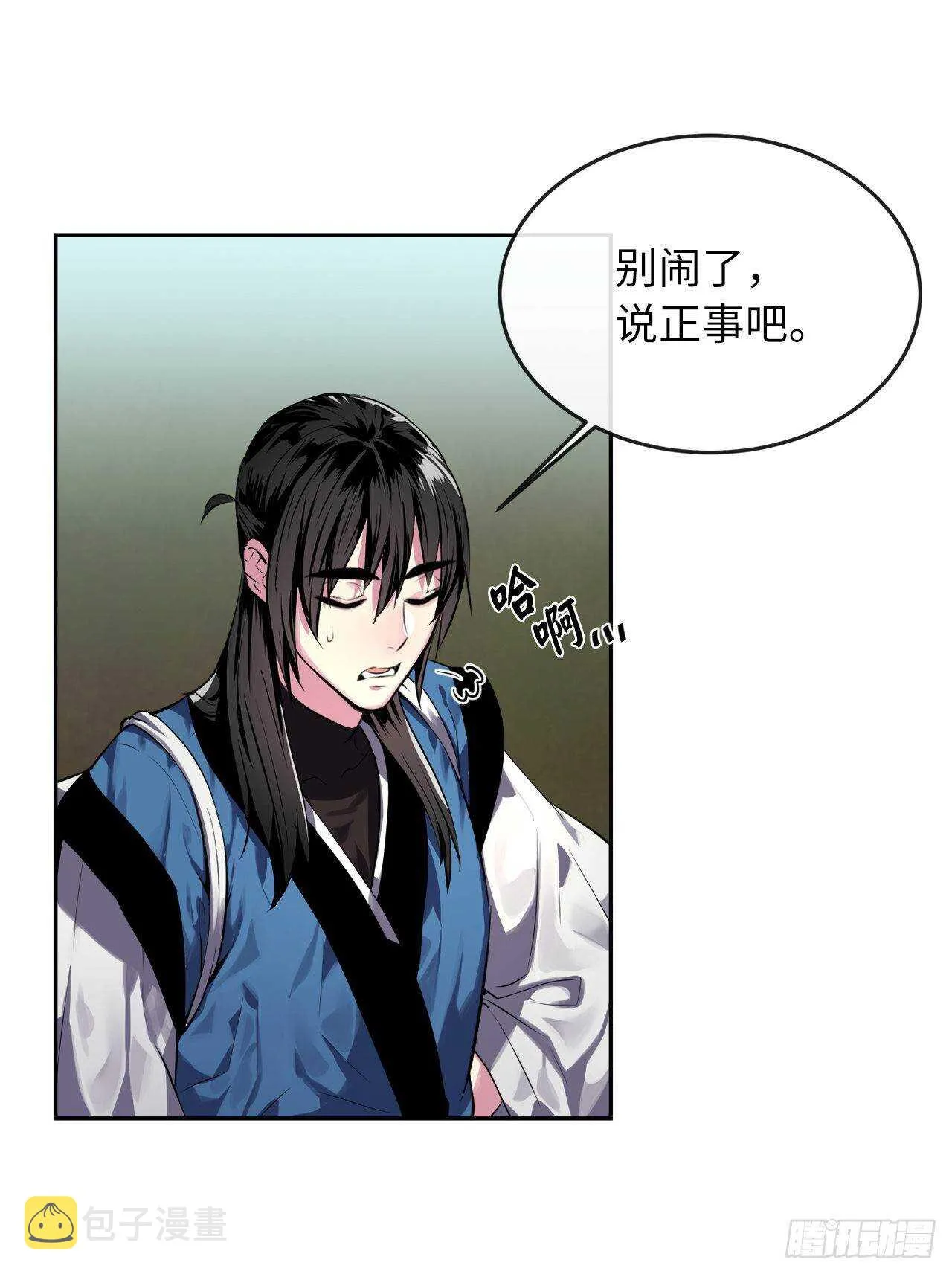 113.好戏开场 第50页