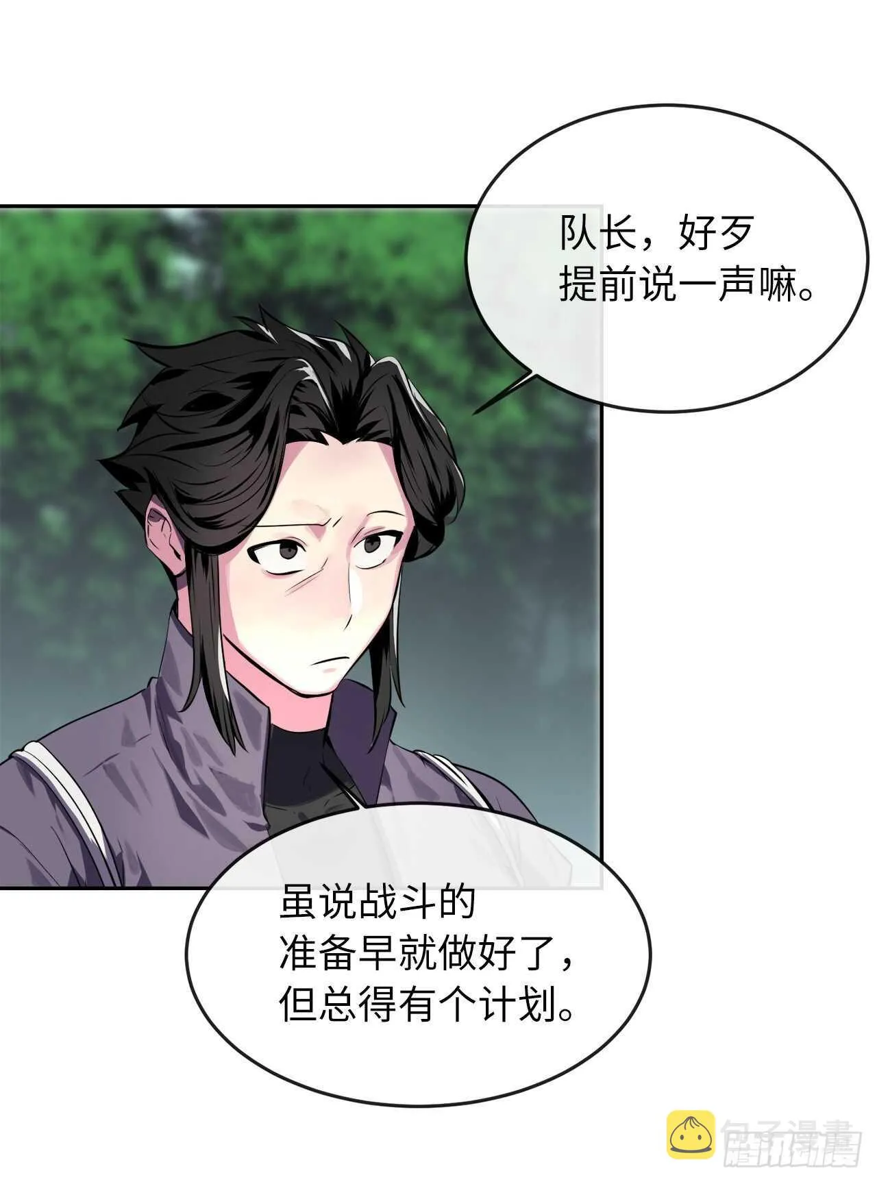 113.好戏开场 第53页