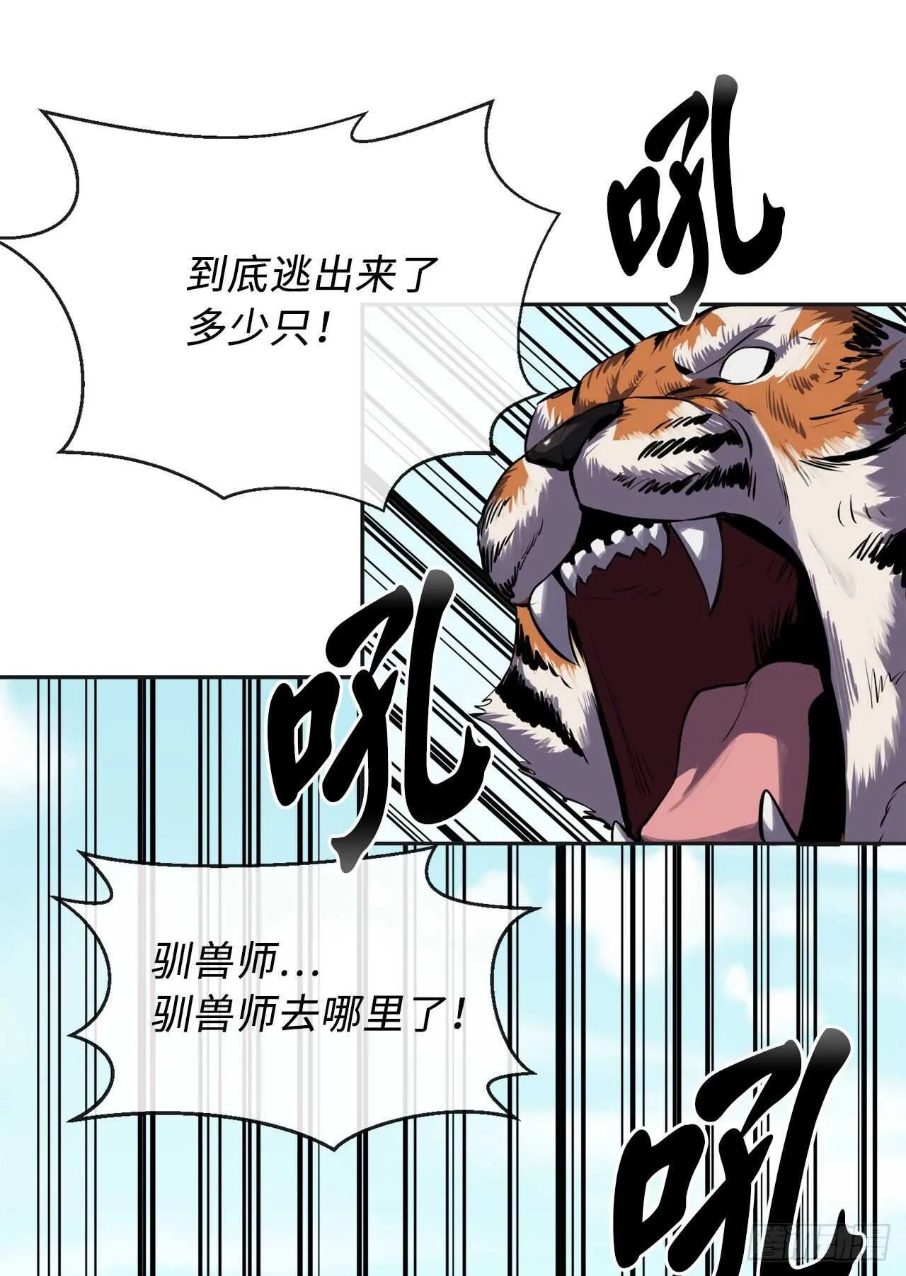 113.好戏开场 第58页
