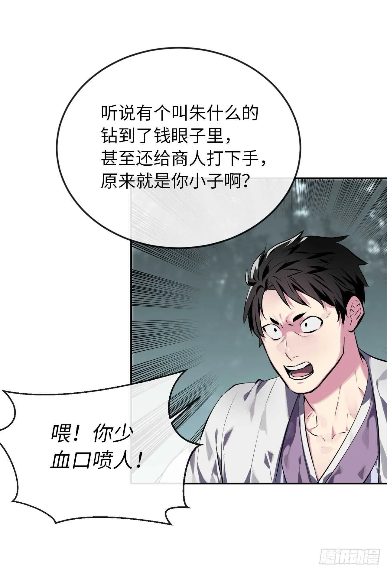 115.死得明白 第44页