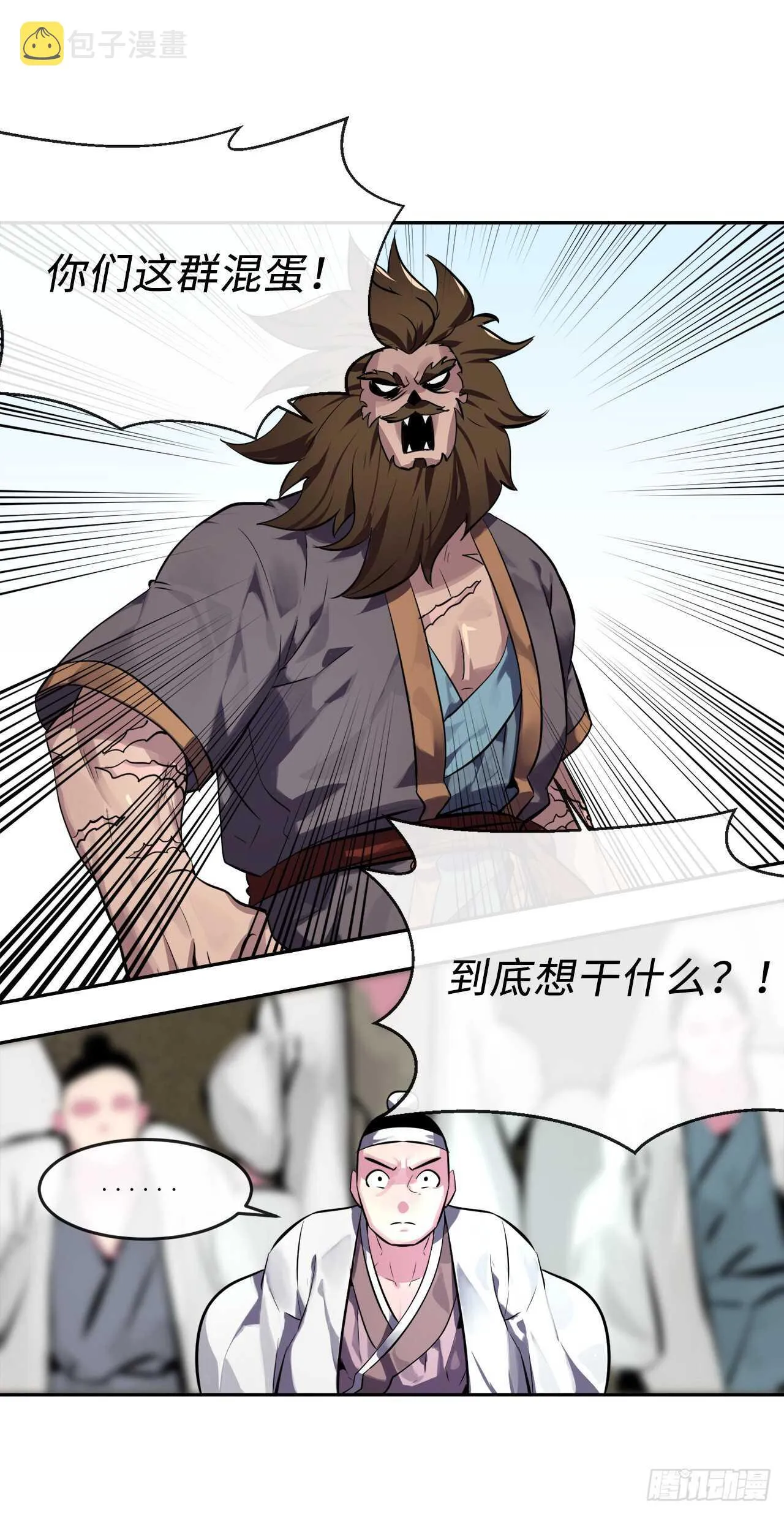 118.武器天才 第52页