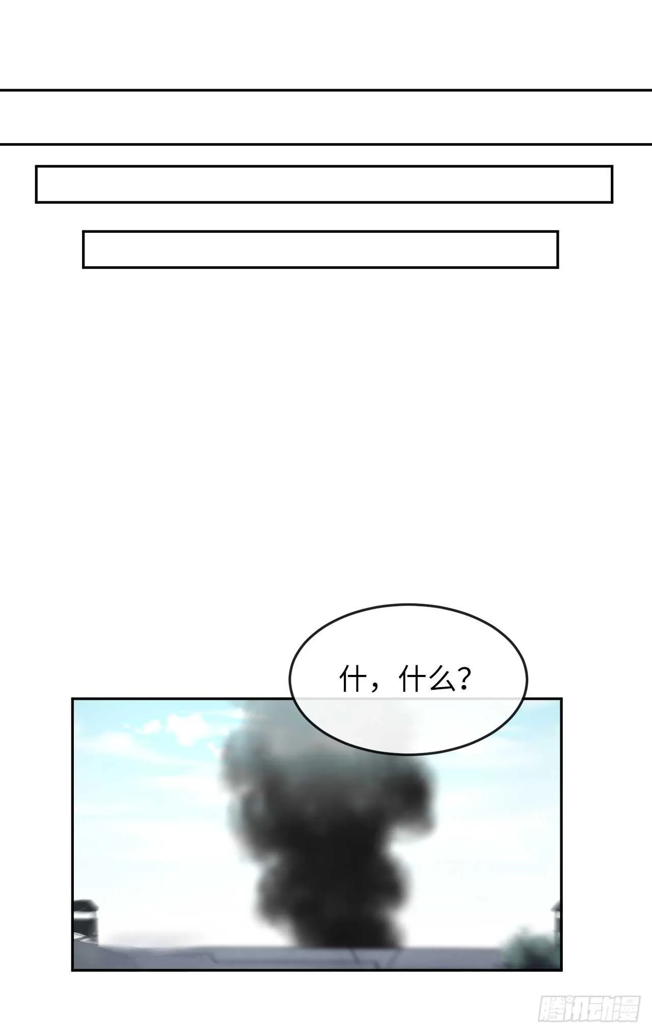117.师妹迎战 第27页