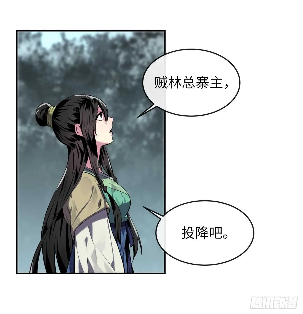119.美人谋士 第10页