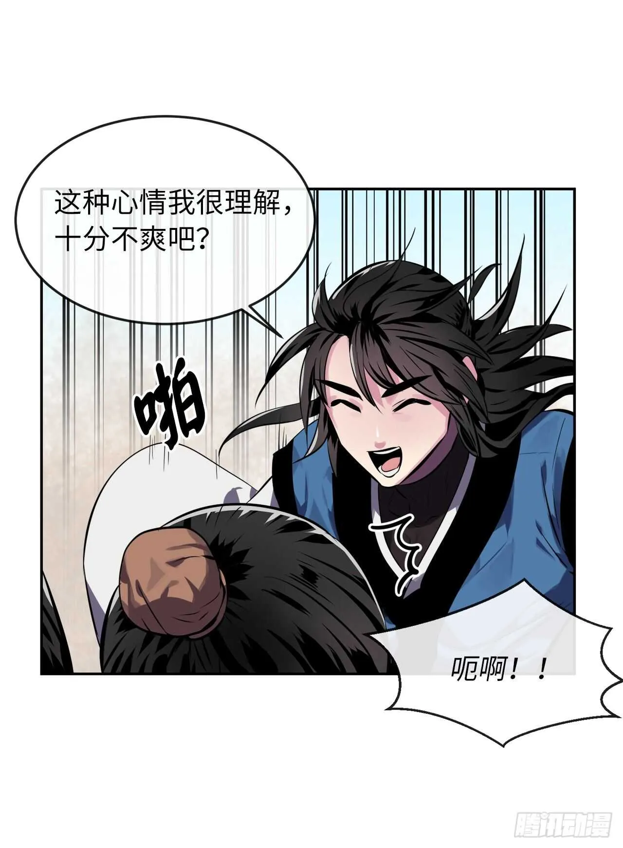 119.美人谋士 第19页