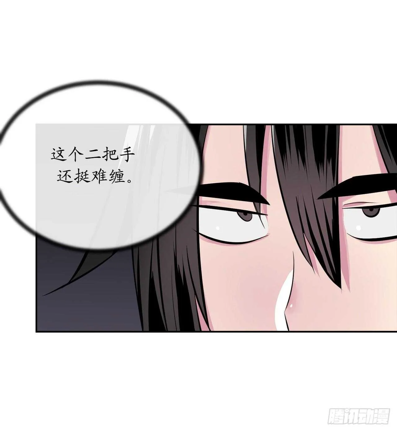 119.美人谋士 第23页
