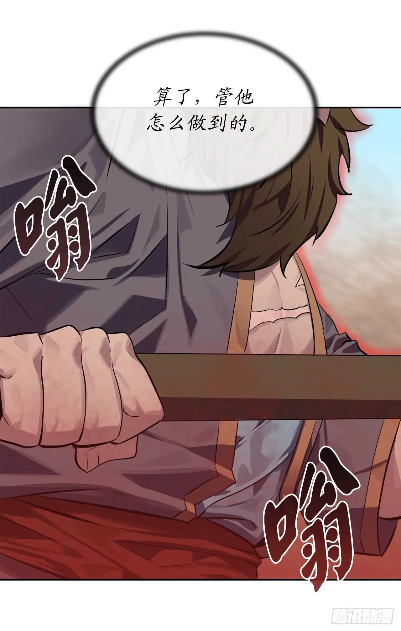 122.逃兵真相 第22页