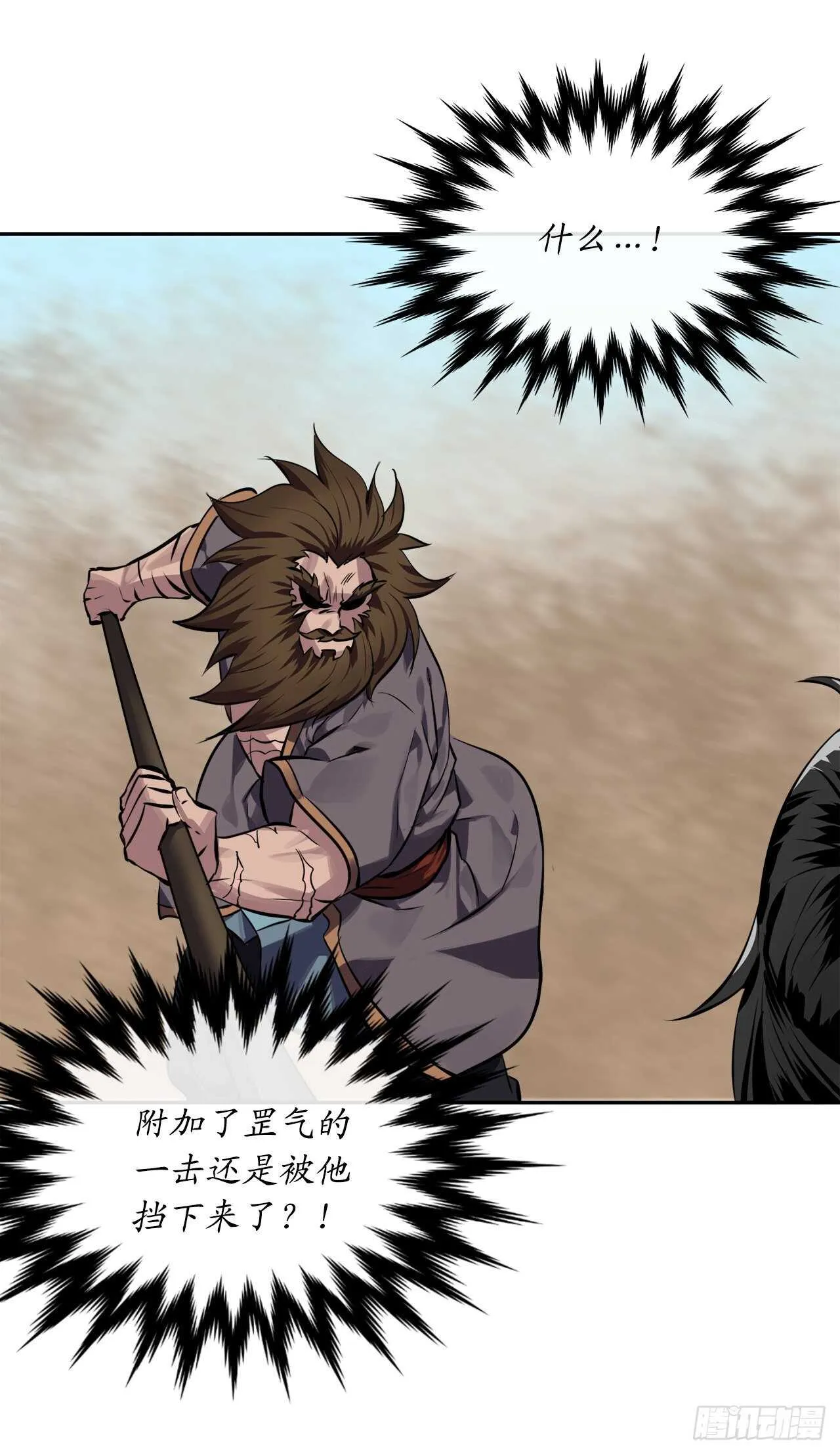 122.逃兵真相 第42页